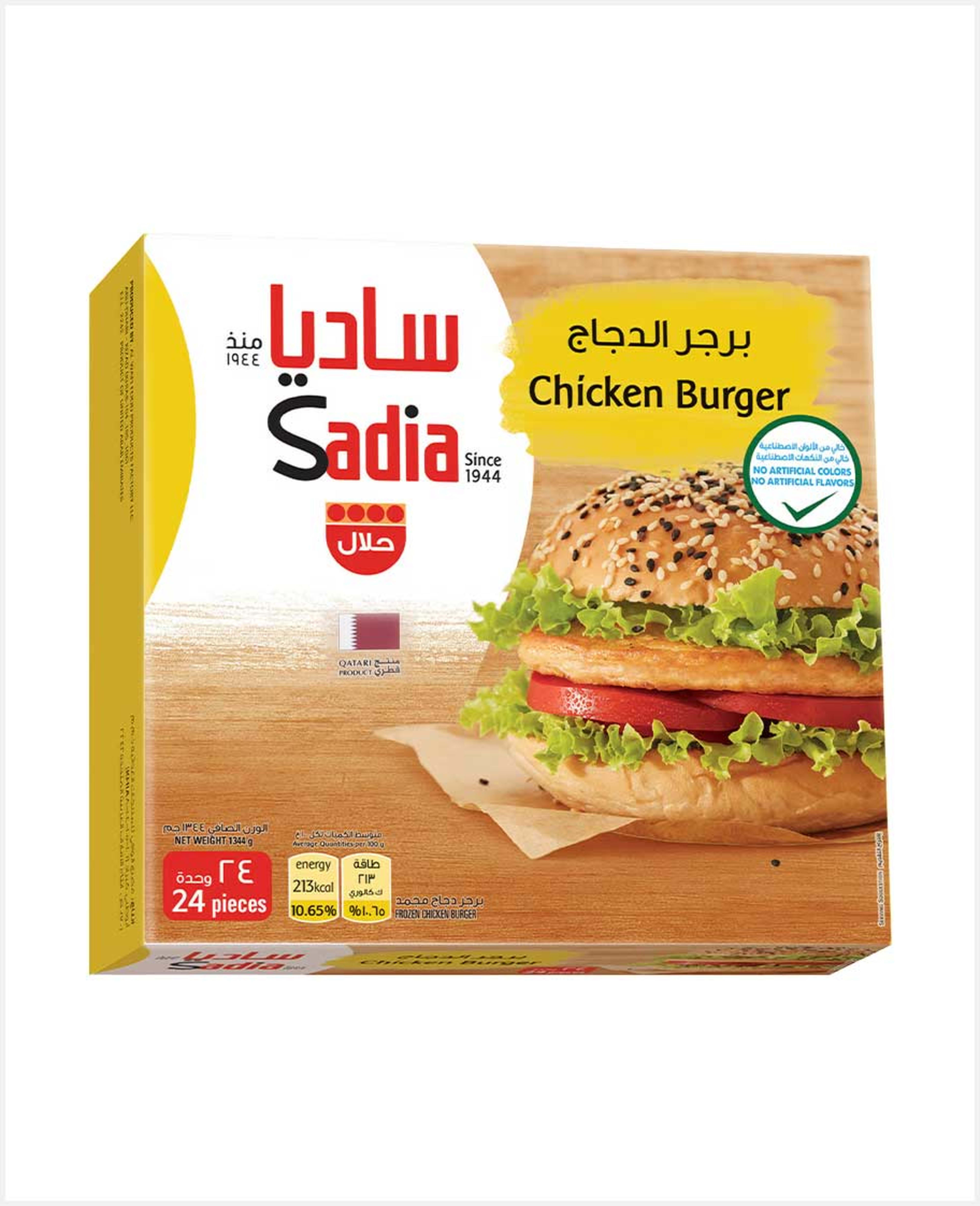 Sadia Chicken Burger 24pcs 1344gm