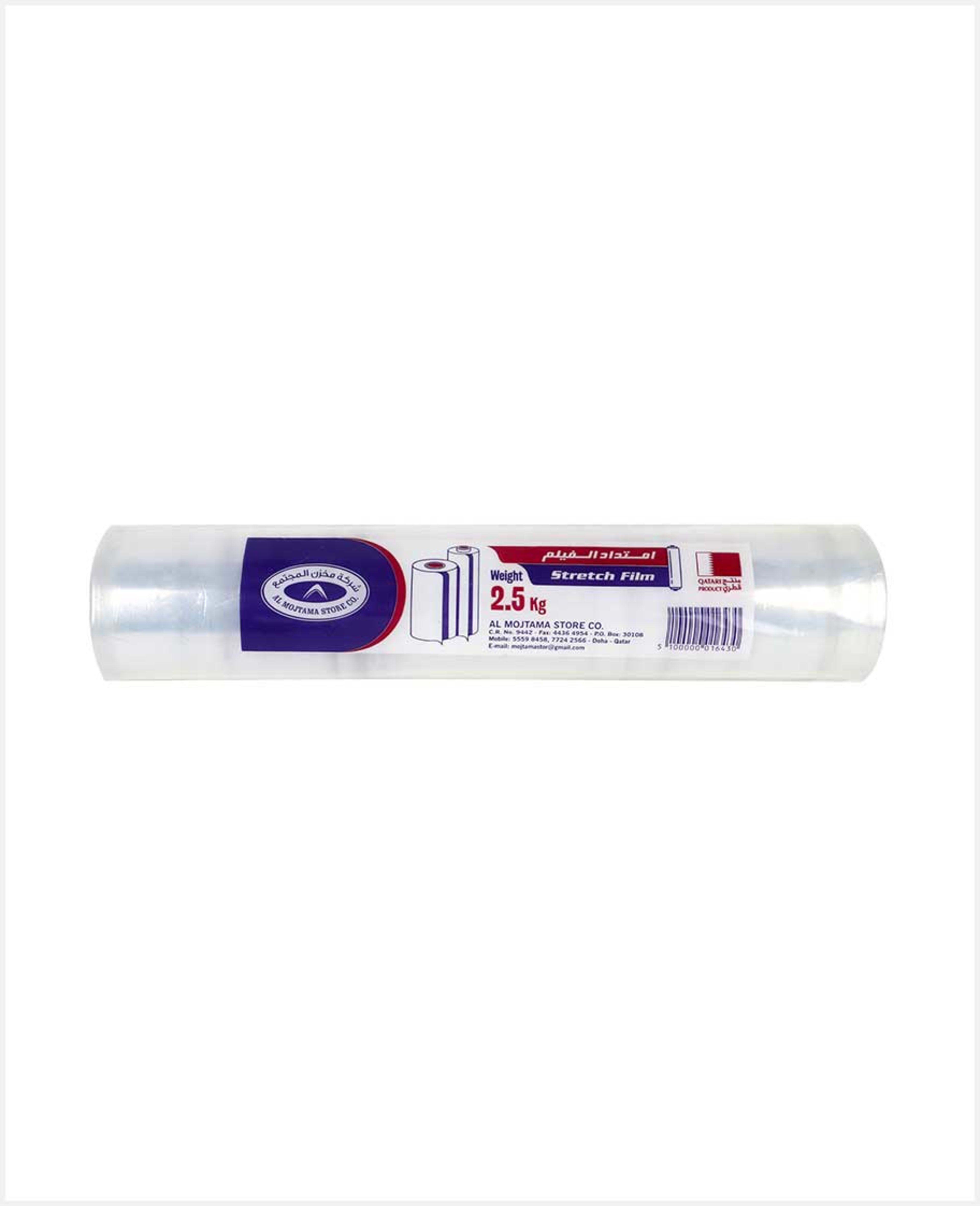 Al Mojtama Stretch Film 2.5kg