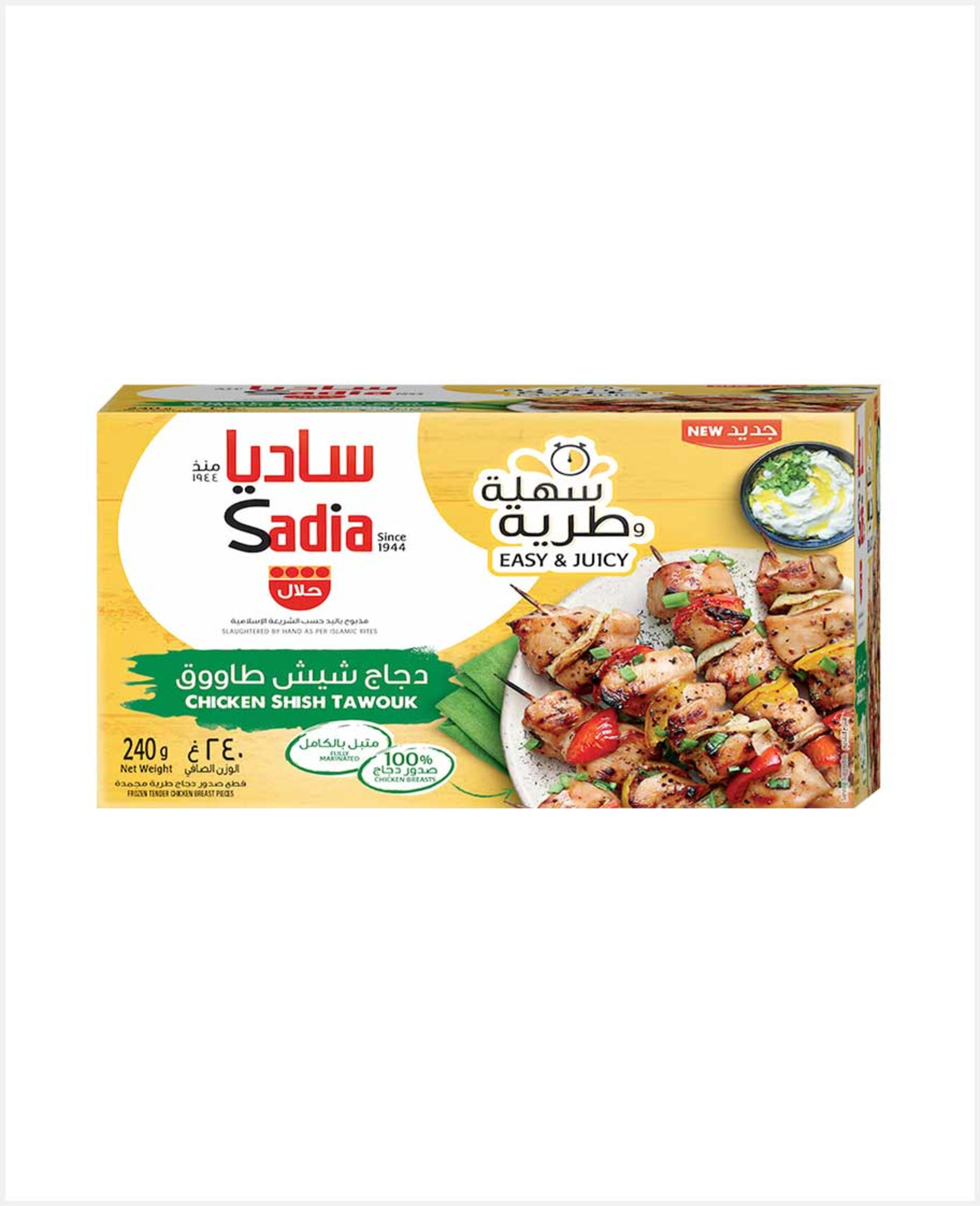 Sadia Chicken Shish Tawouk 240gm