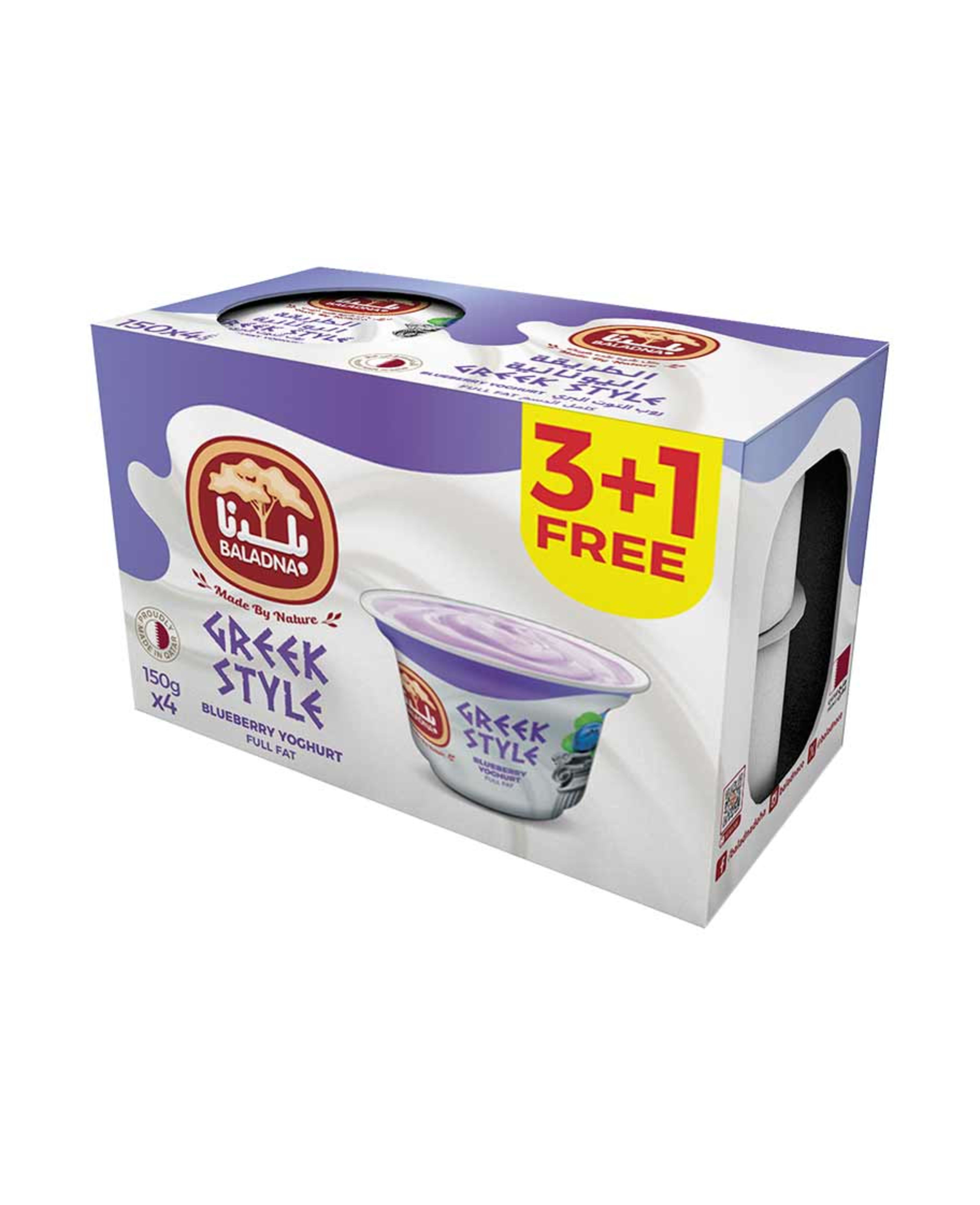 Baladna Greek Style Blueberry Yoghurt 150gm (3+1)
