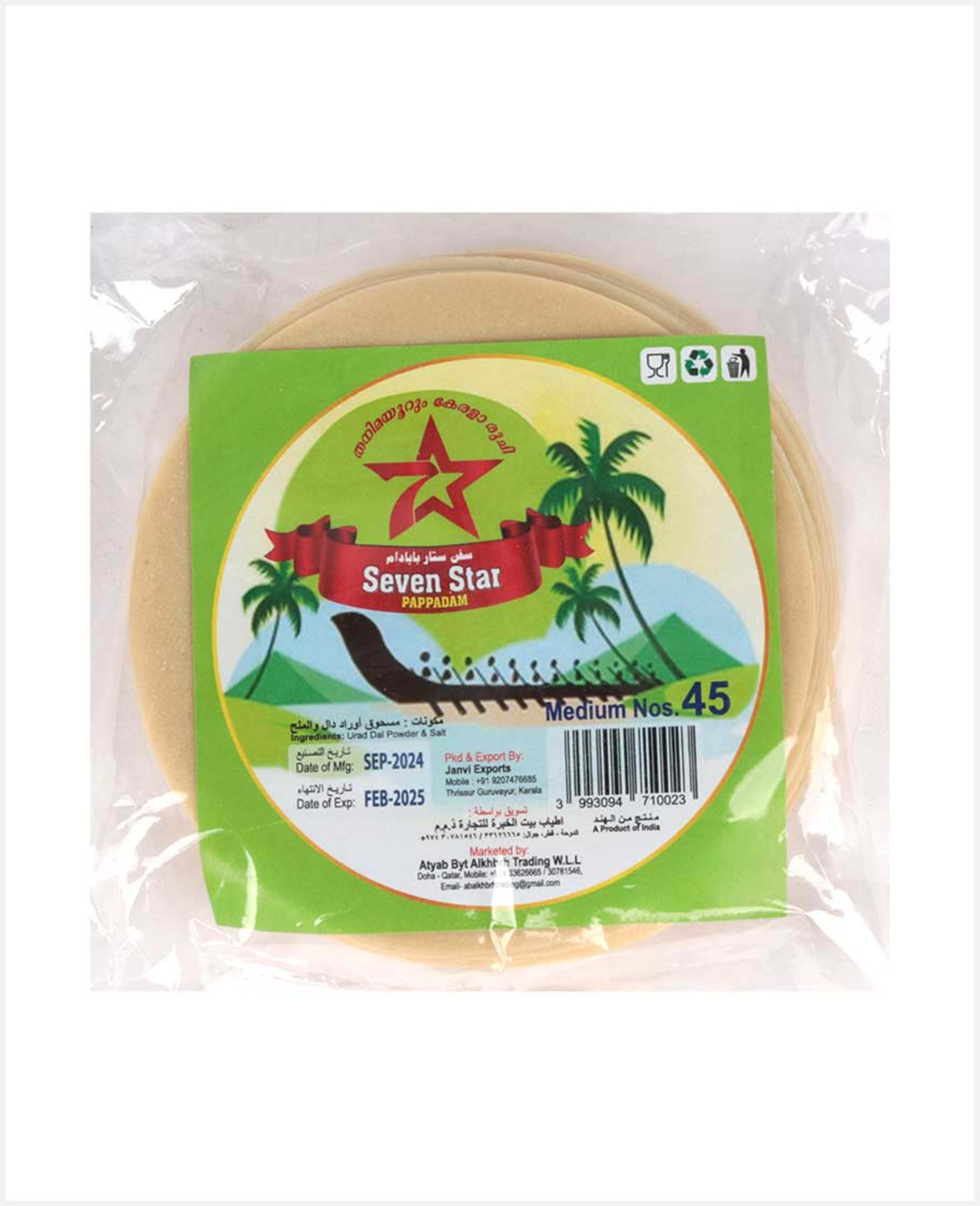 Seven Star Pappadam Medium 45pcs