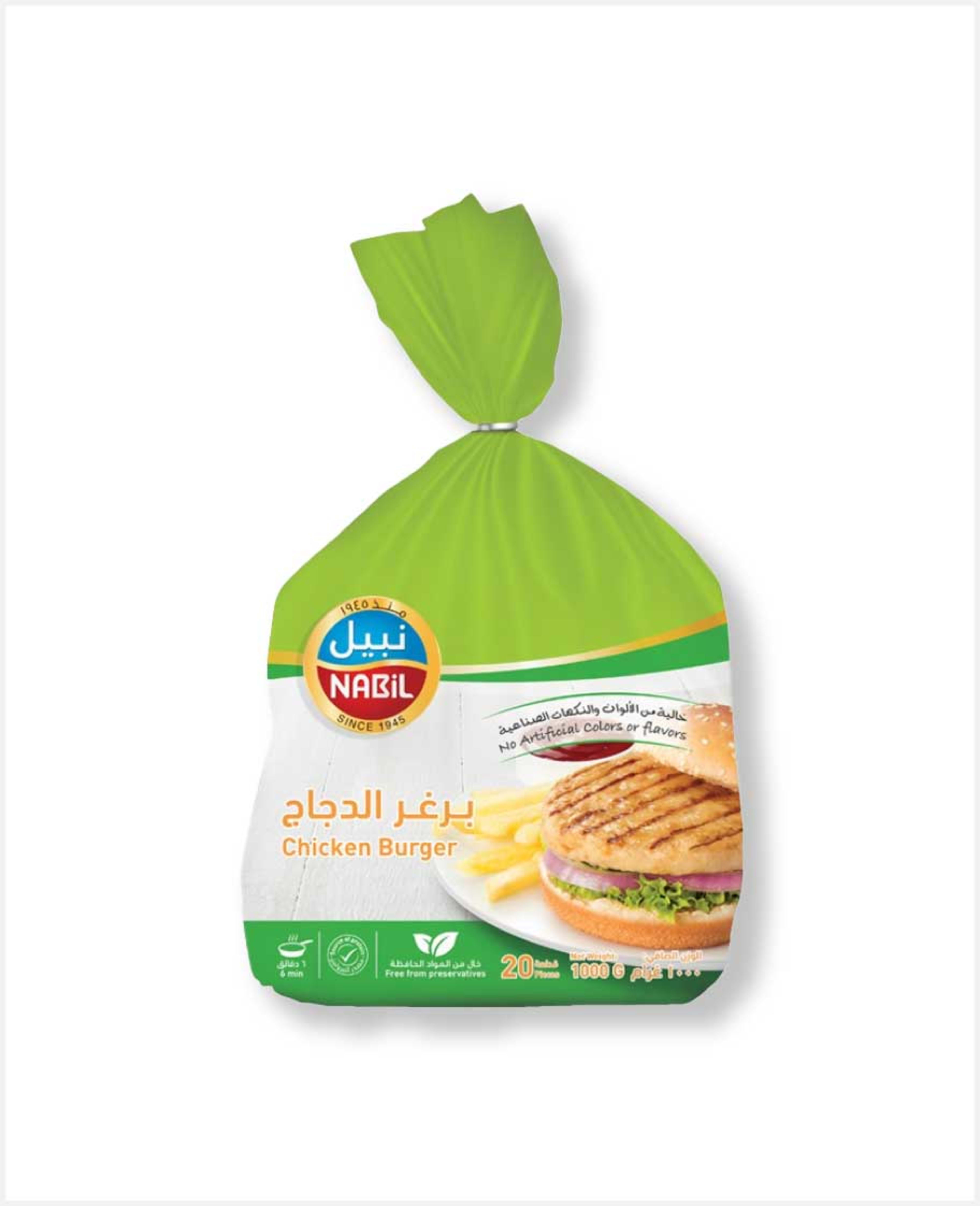 Nabil Chicken Burger 1kg - image 2
