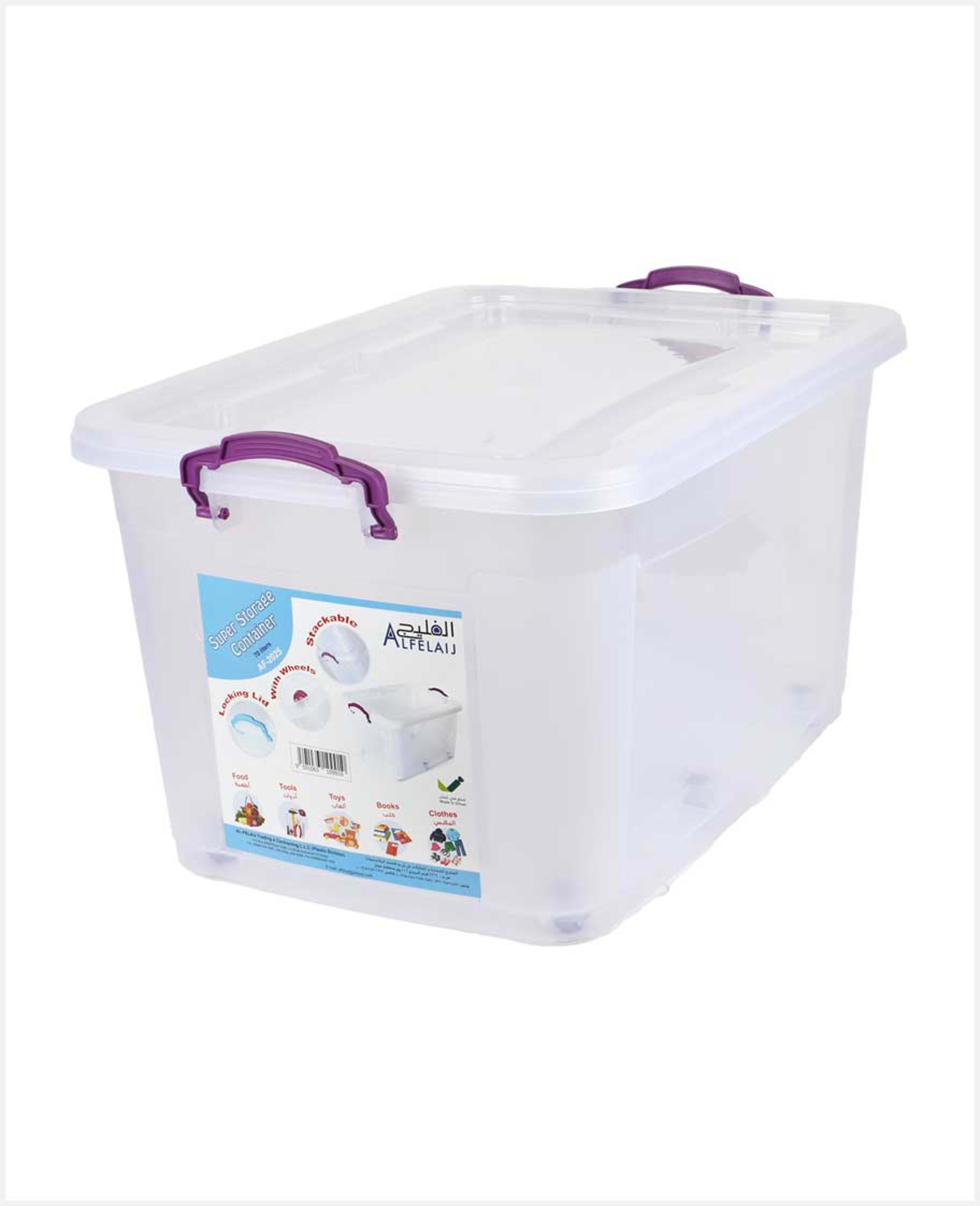 Alfelaij Storage Box 70l Af-2025 - image 2
