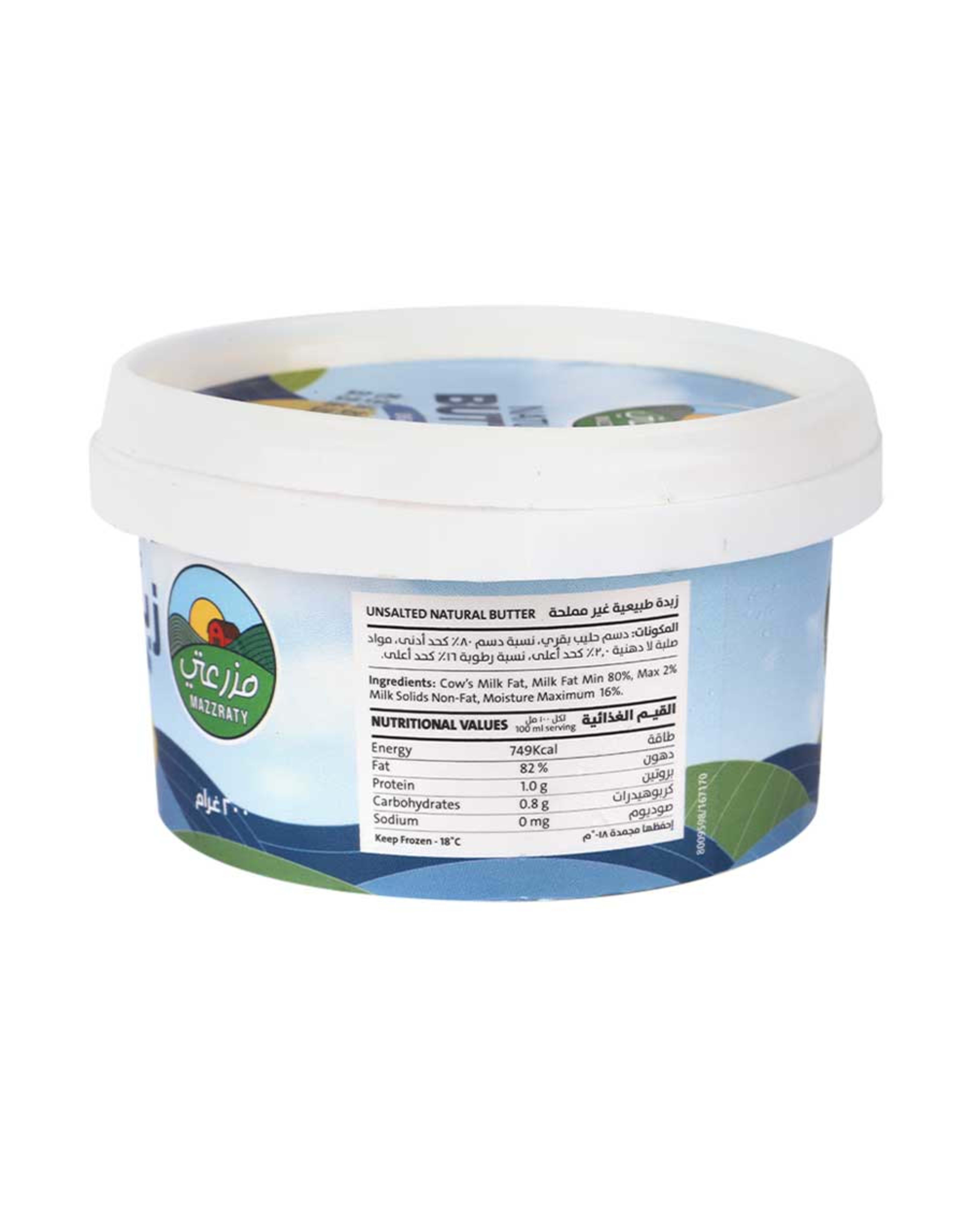 Mazzraty Unsalted Natural Butter 200gm - image 2