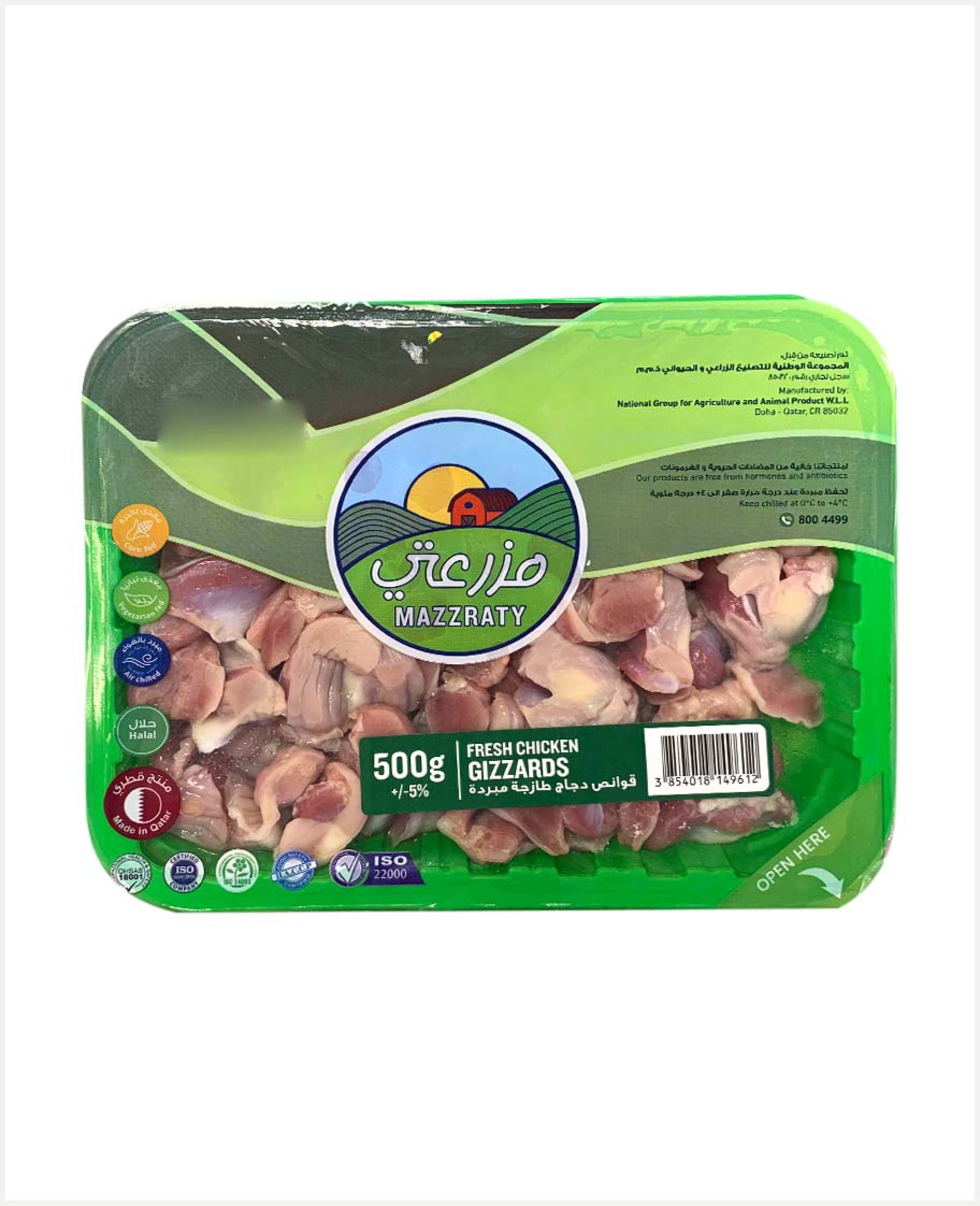 Mazzraty Fresh Chicken Gizzards 500gm @ 30% Off