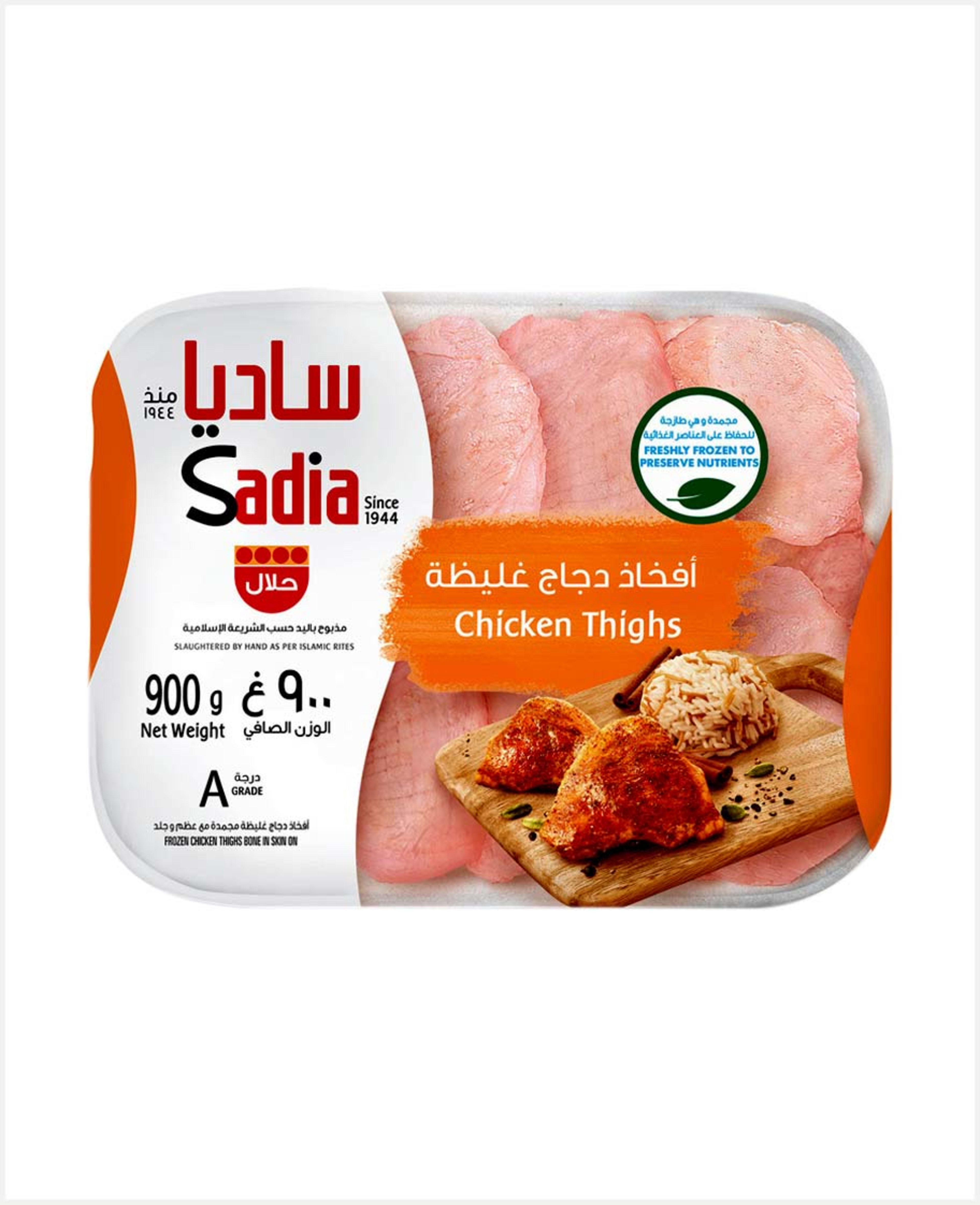 Sadia Frozen Chicken Thighs 900gm
