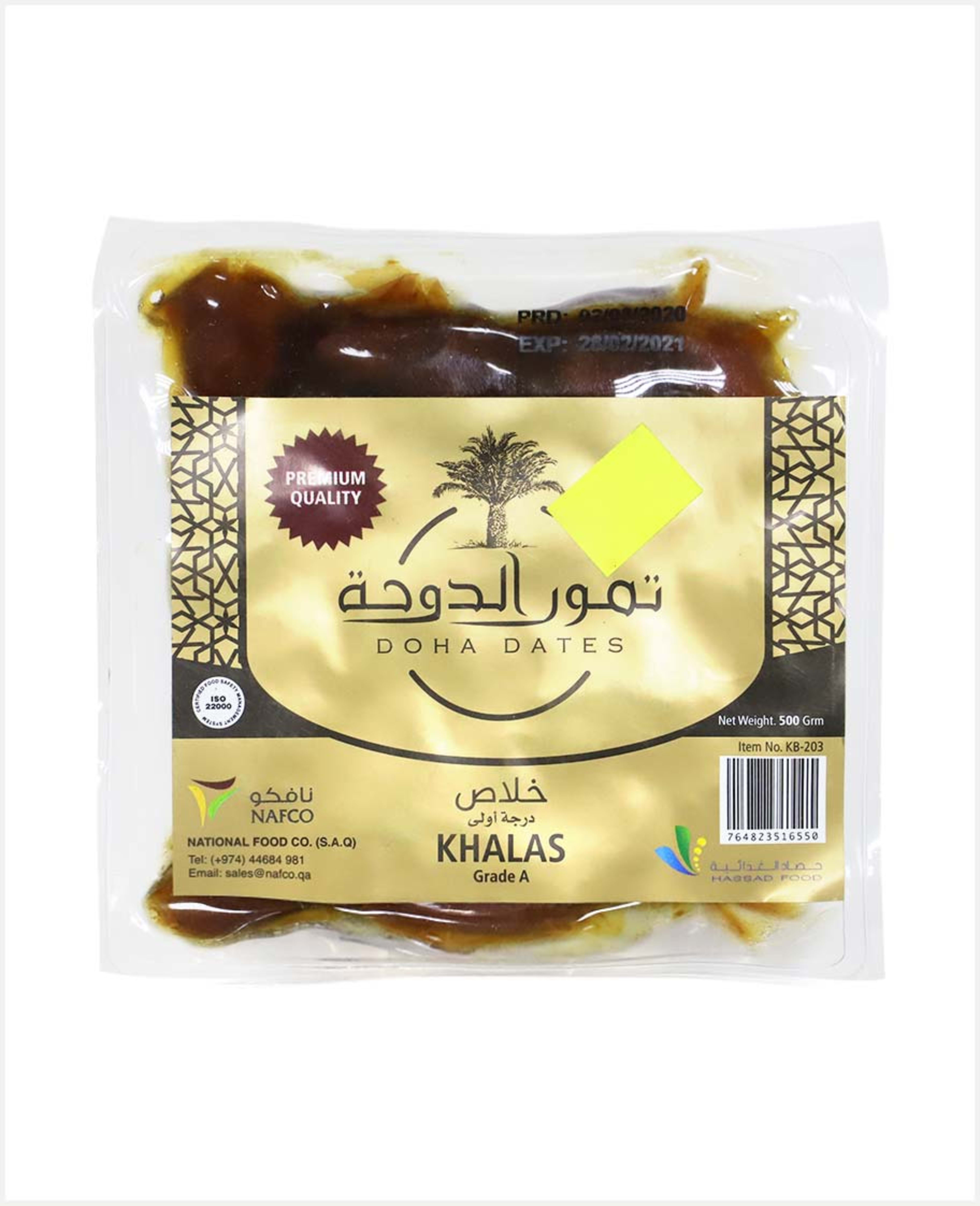 Doha Dates Khalas Premium 500gm #kb 203