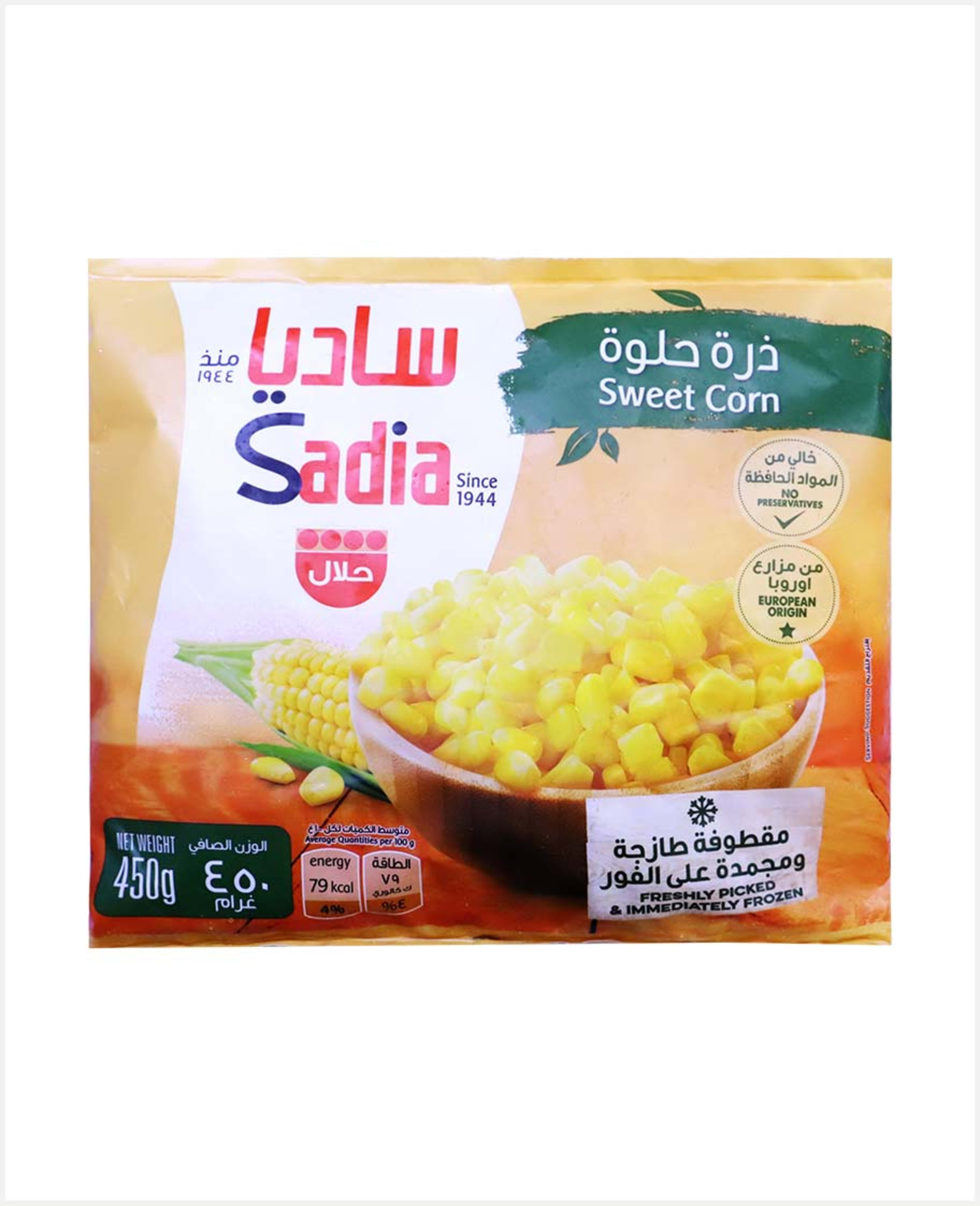 Sadia Frozen Sweet Corn 450gm