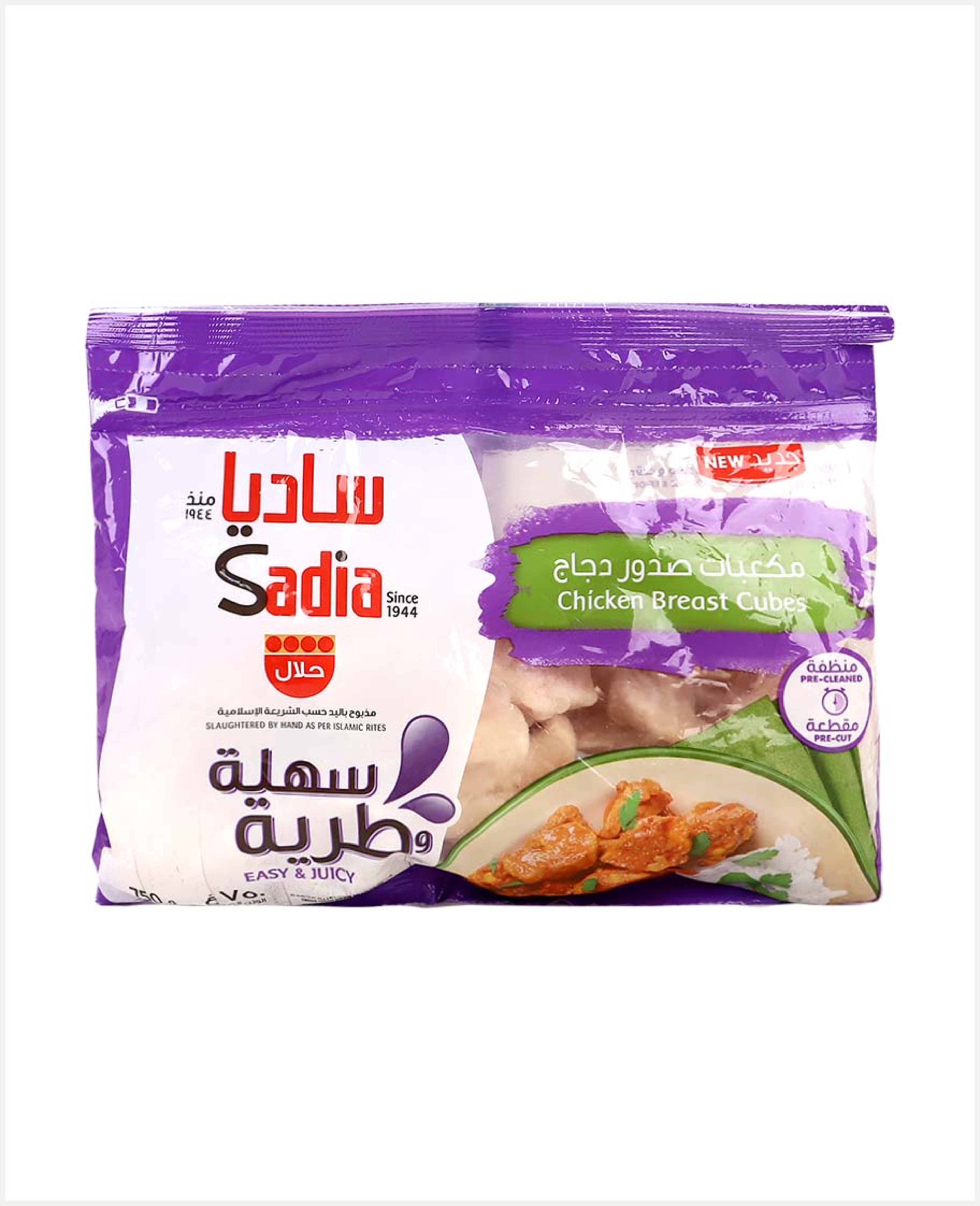 Sadia Chicken Breast Cubes 750gm
