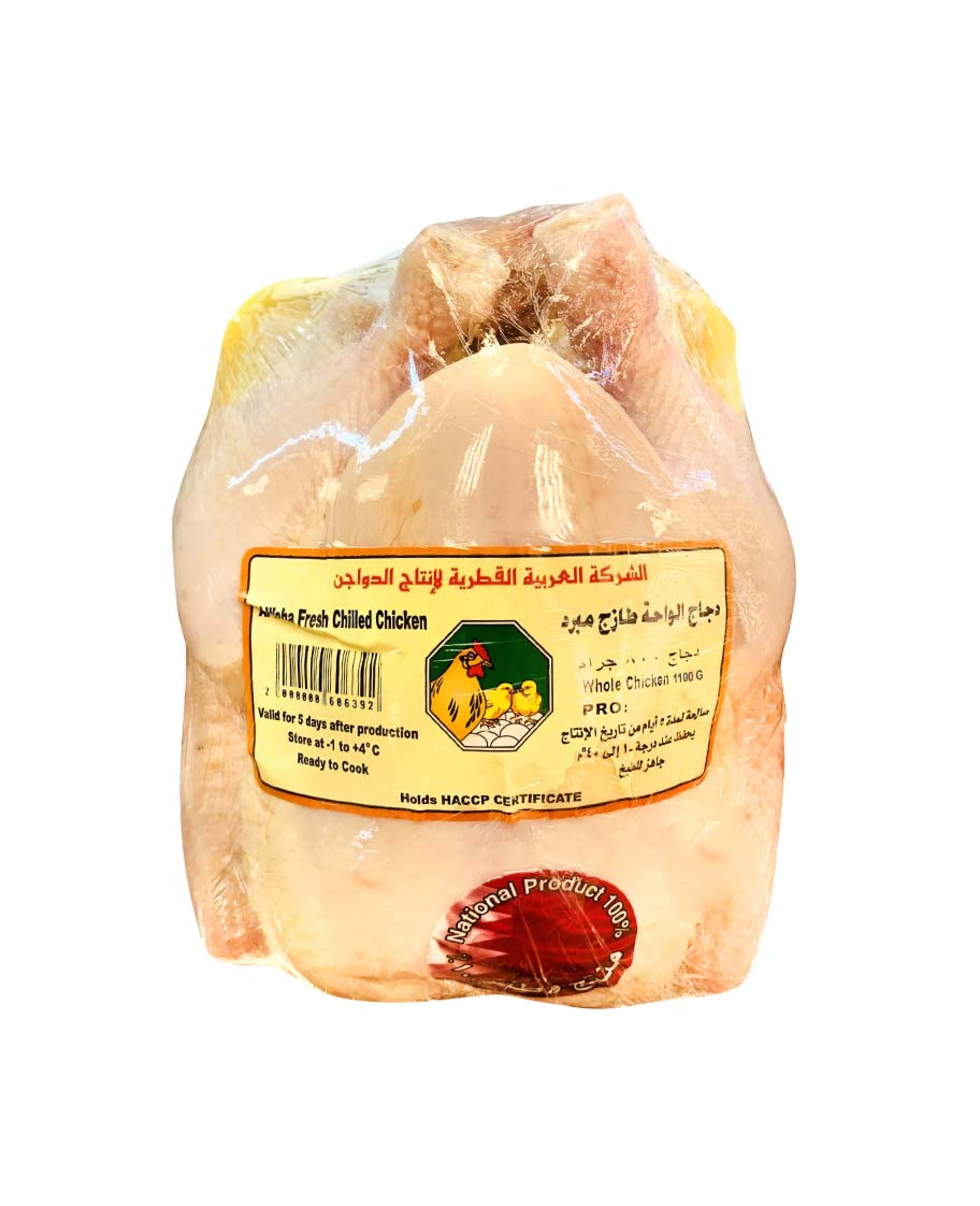 Al Waha Fresh Chicken 1100gm