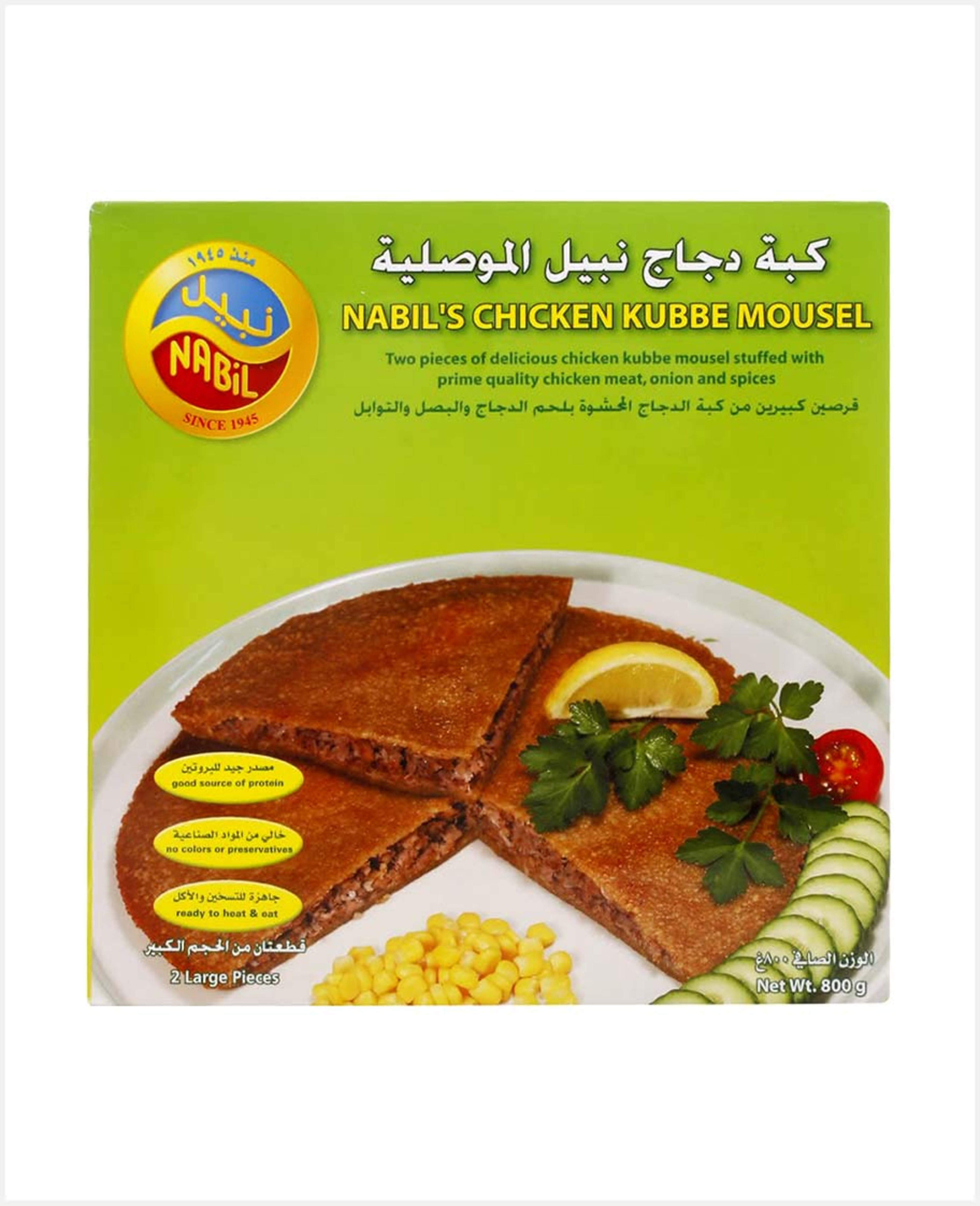Nabil's Kubba Mousel 800gm
