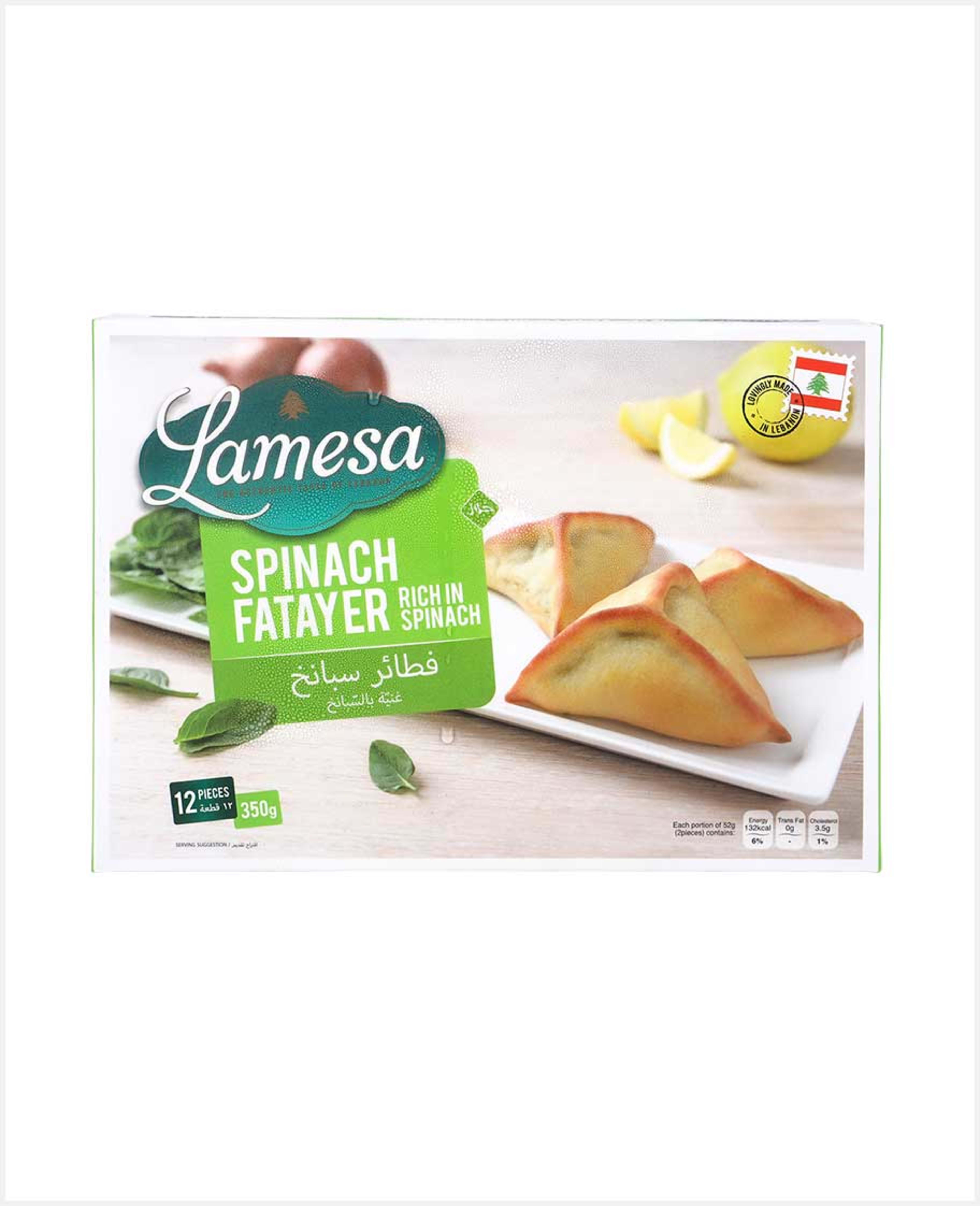 Lamesa Spinach Fatayer 350gm