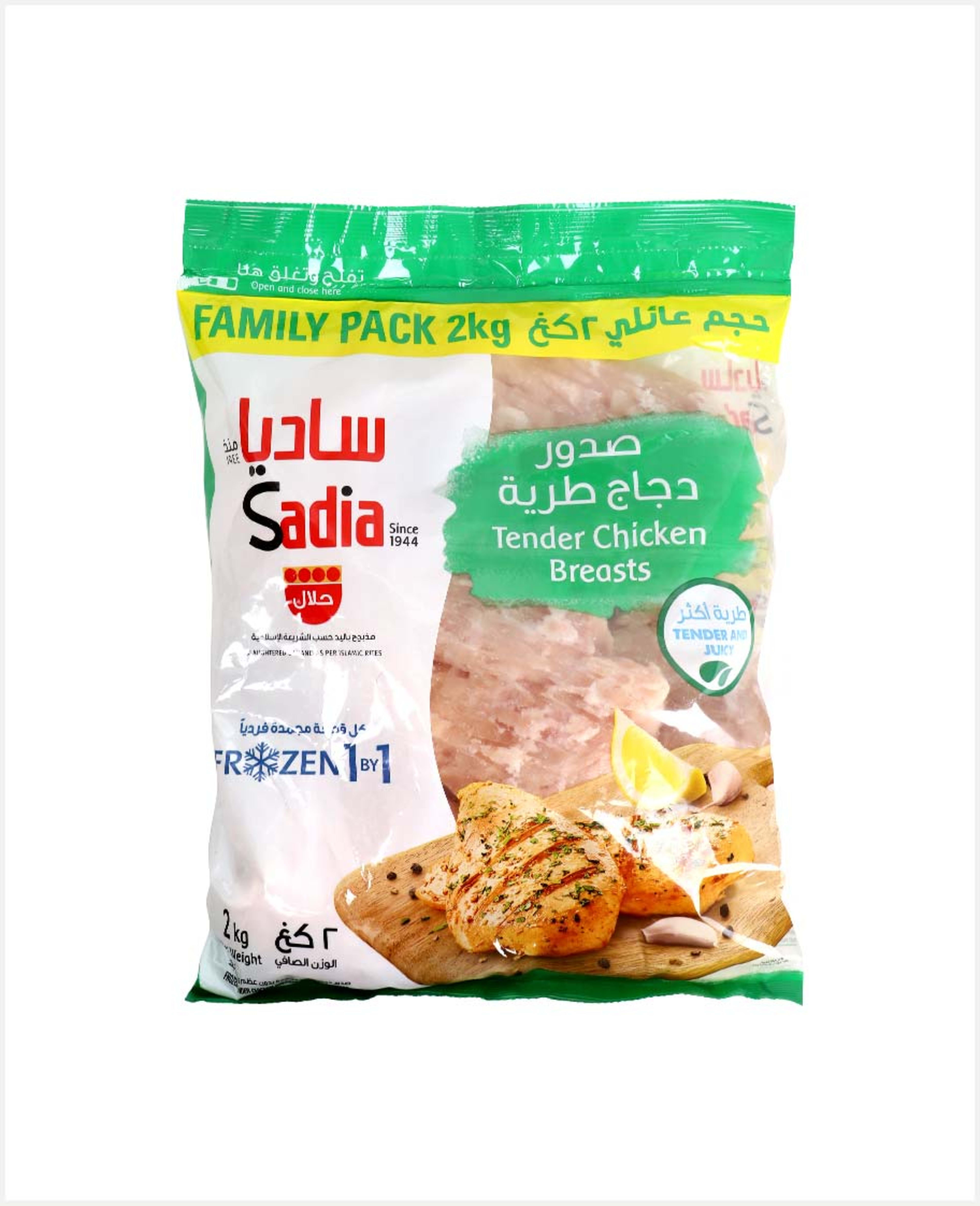 Sadia Tender Chicken Breast Bag 2kg