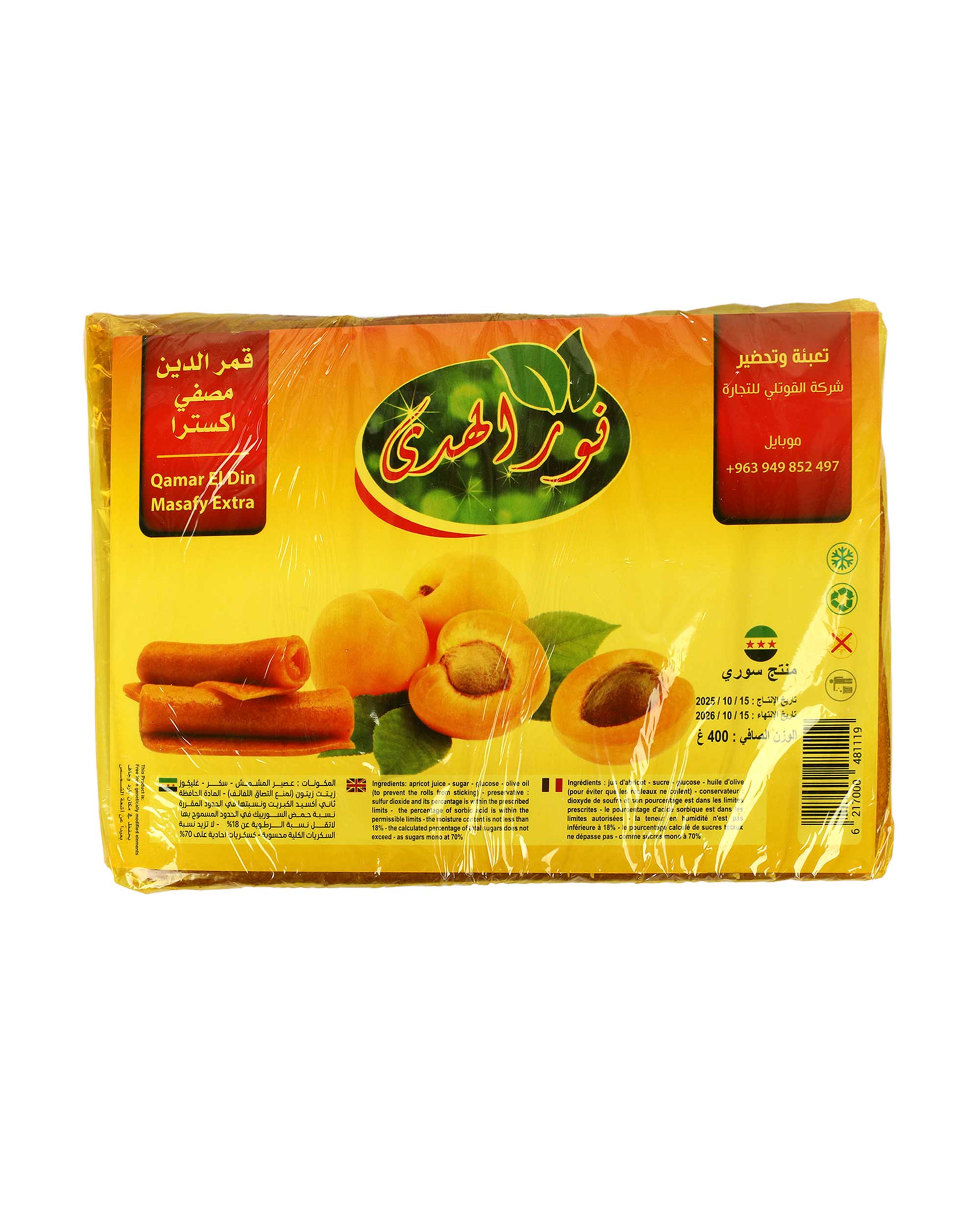Noor Aaya Apricot Paste (kamarudeen) 400gm - image 2