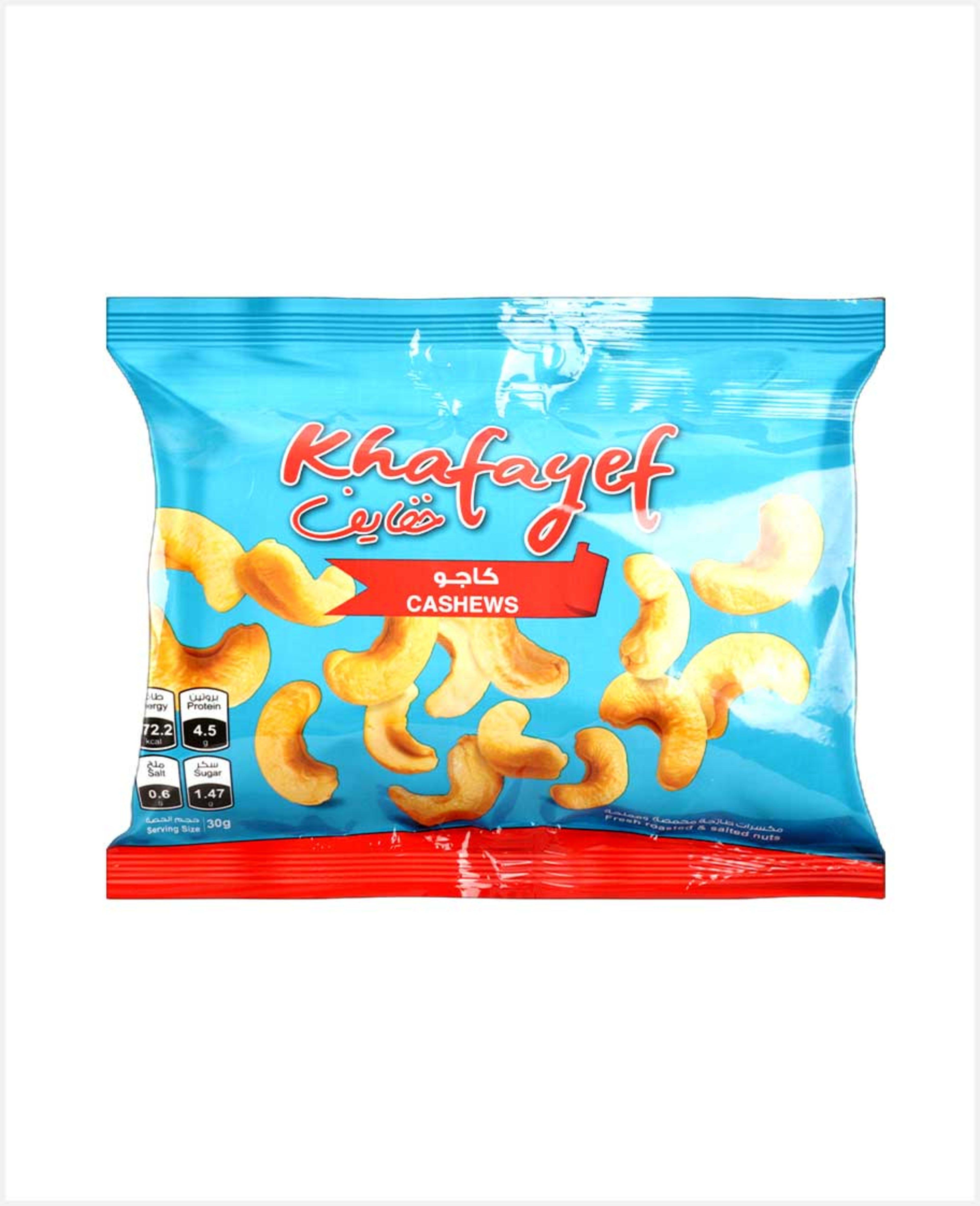 Khafayef Cashews Fresh Roasted & Salted Nuts 150gm - image 3