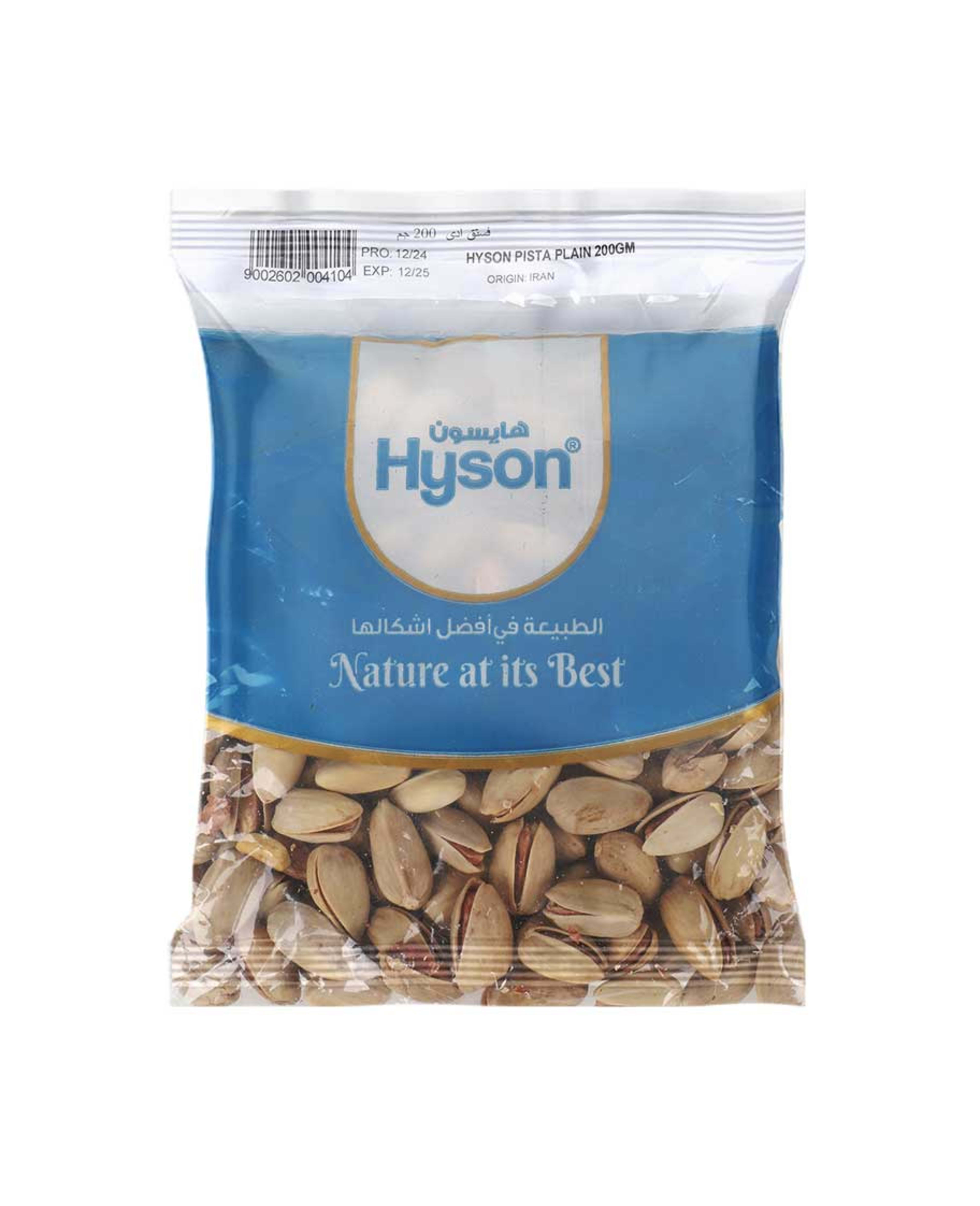 Hyson Pista Plain 200gm.