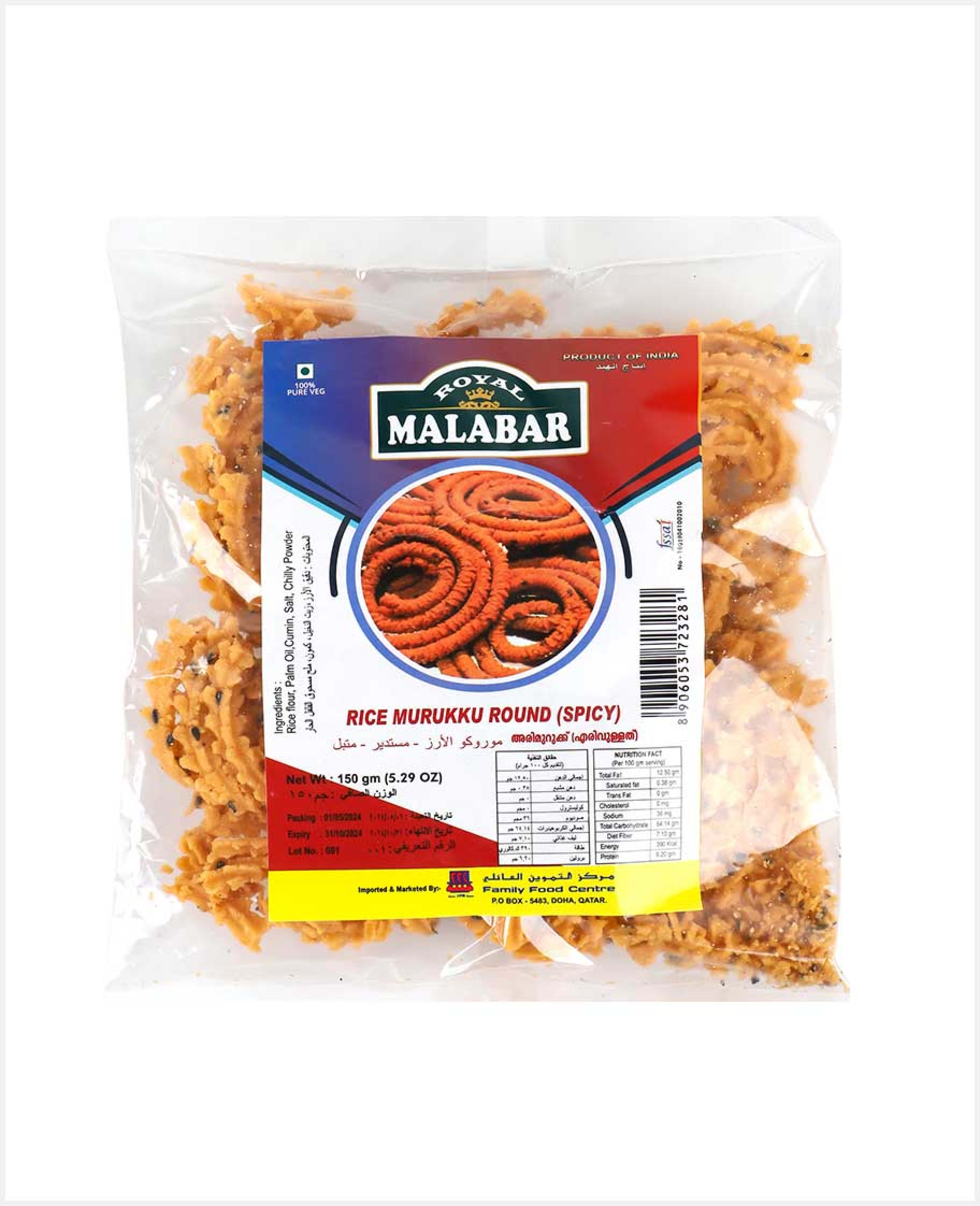 Royal Malabar Rice Murukku Round(spicy) 150gm