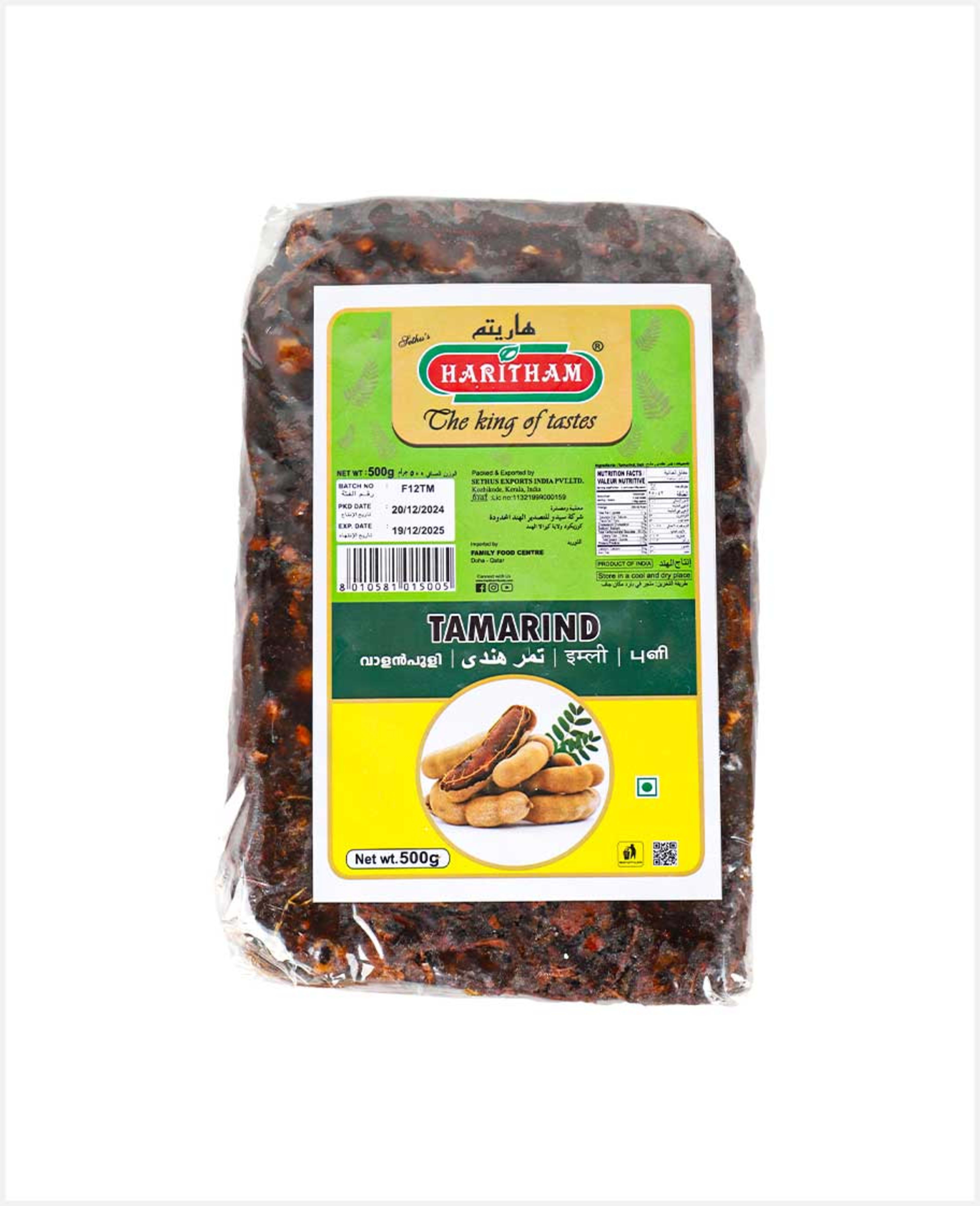 Haritham Tamarind 500gm