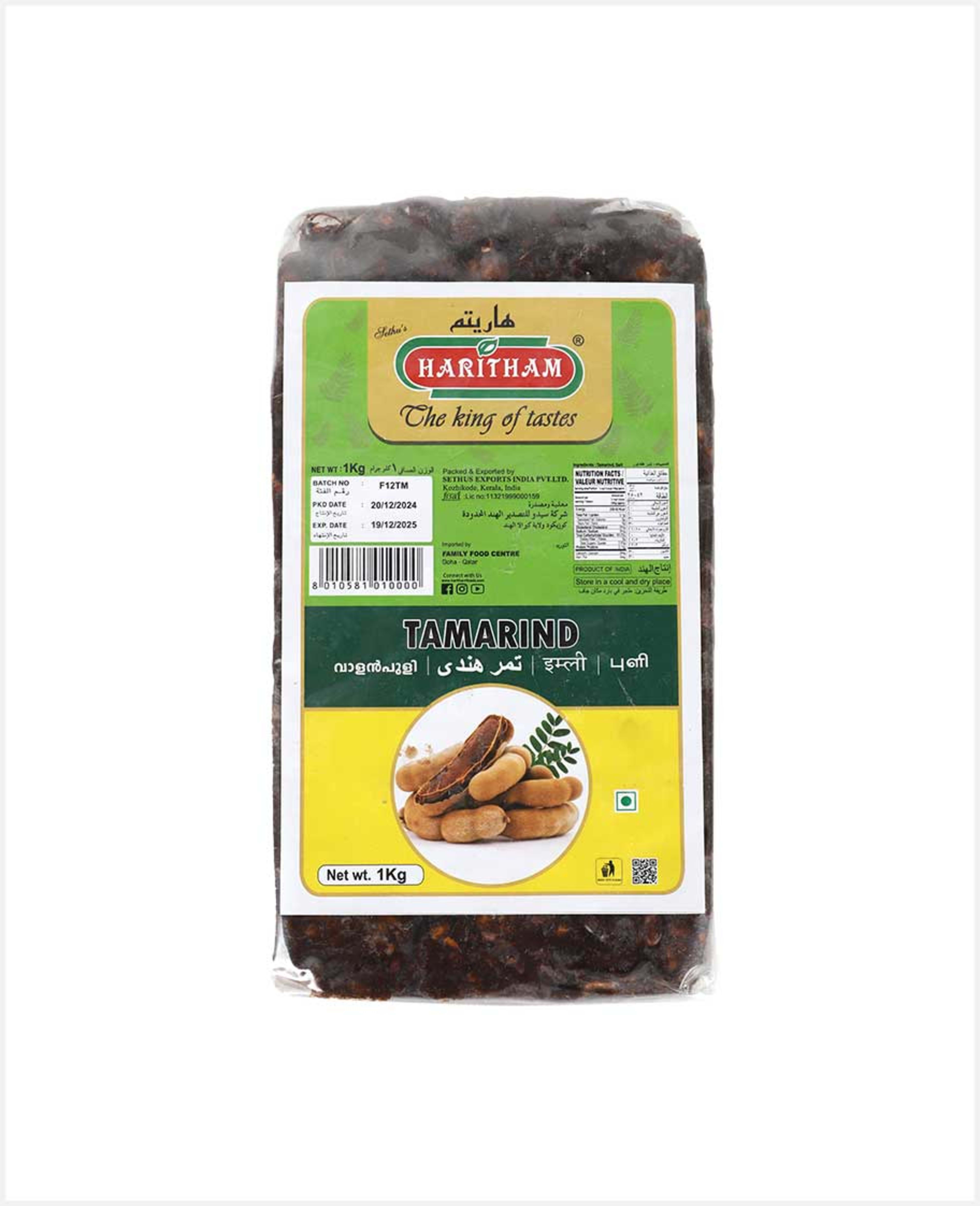 Haritham Tamarind 1kg