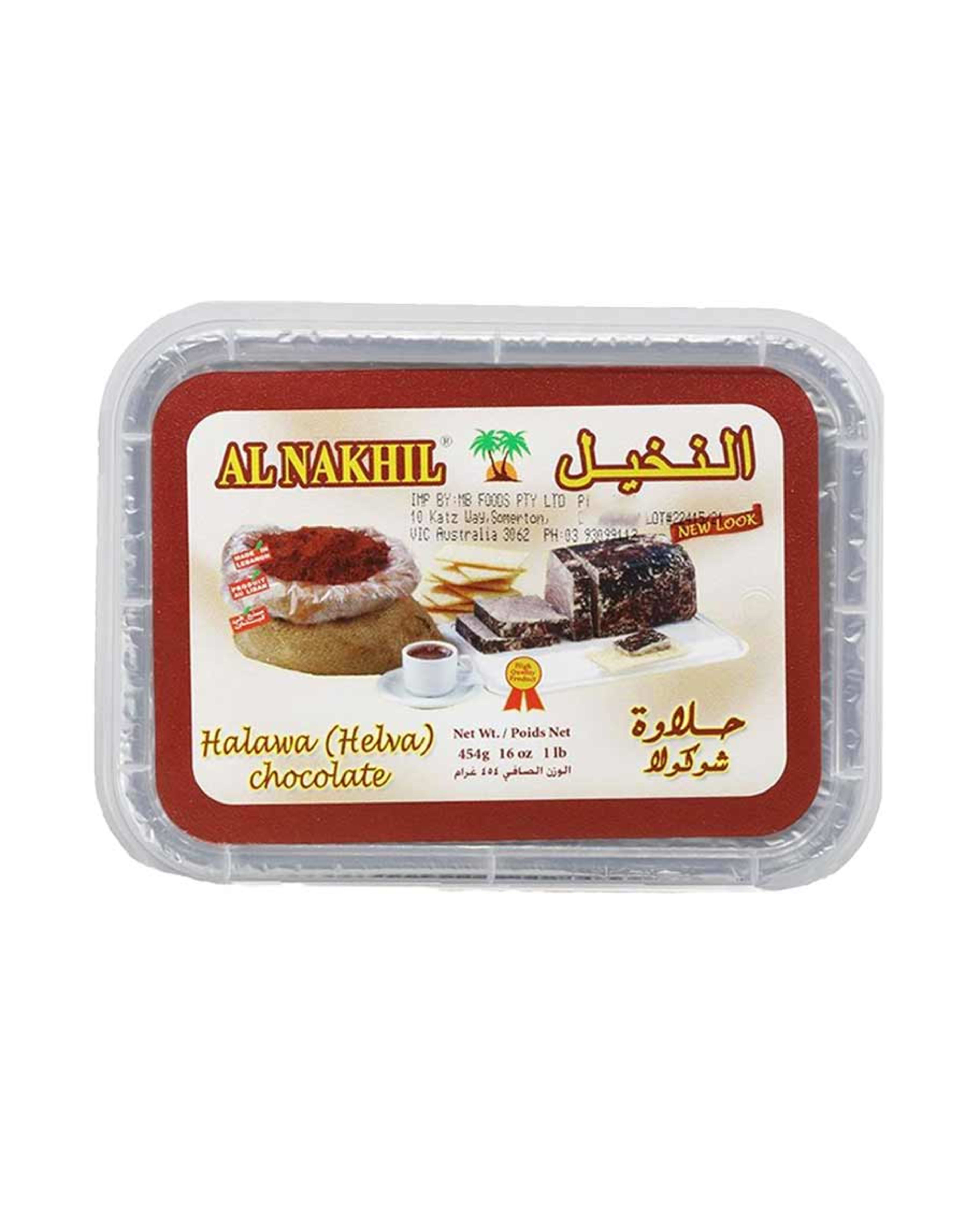 Al Nakhil Halawa Chocolate 454gm