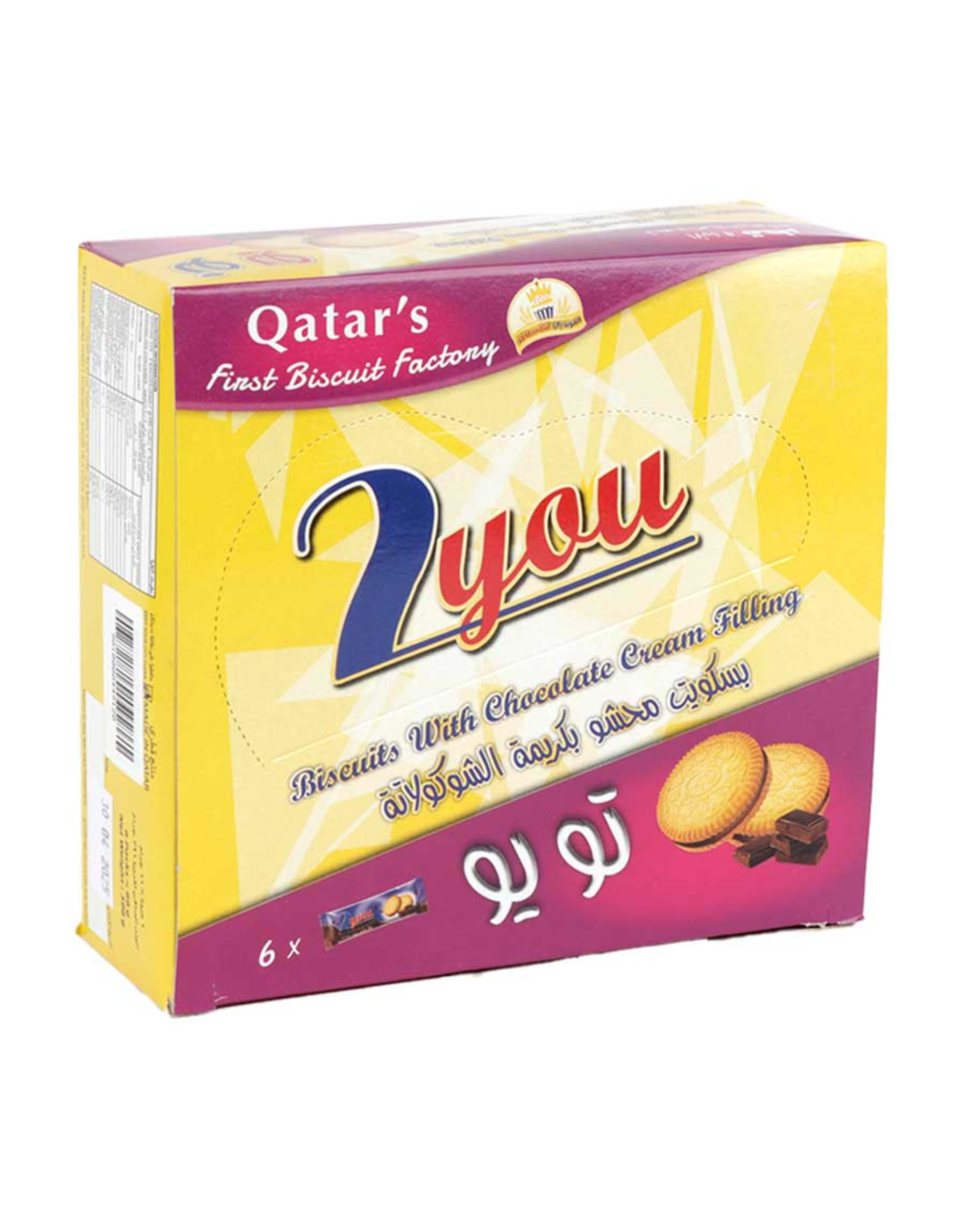 Al Mondial 2 You Flavored Biscuits Assorted 6x66gm (396gm) Promo