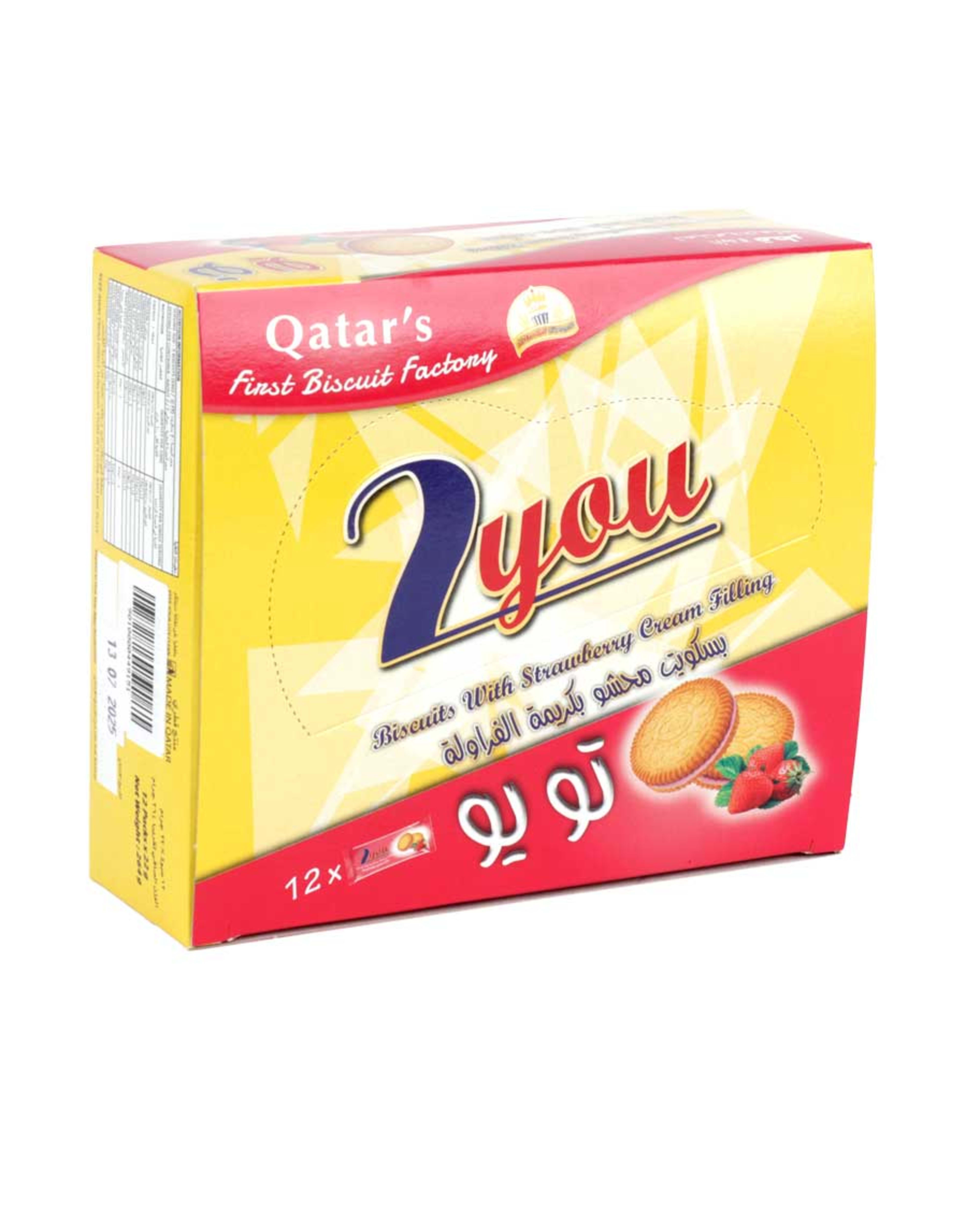 Al Mondial 2 You Cream Biscuits Assorted 12x22gm (264gm) Promo