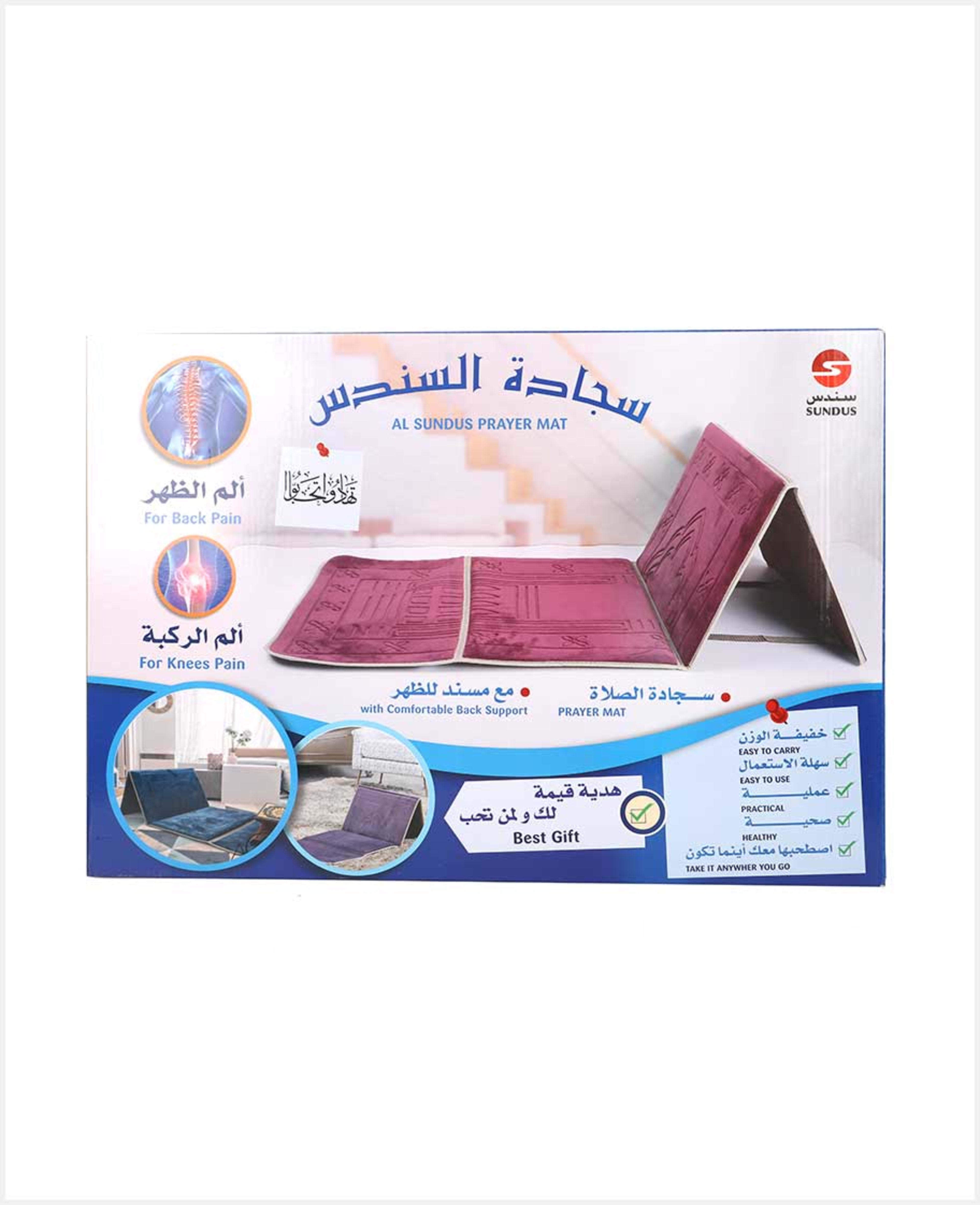 Sundus Most Useful Foldable Prayer Mat