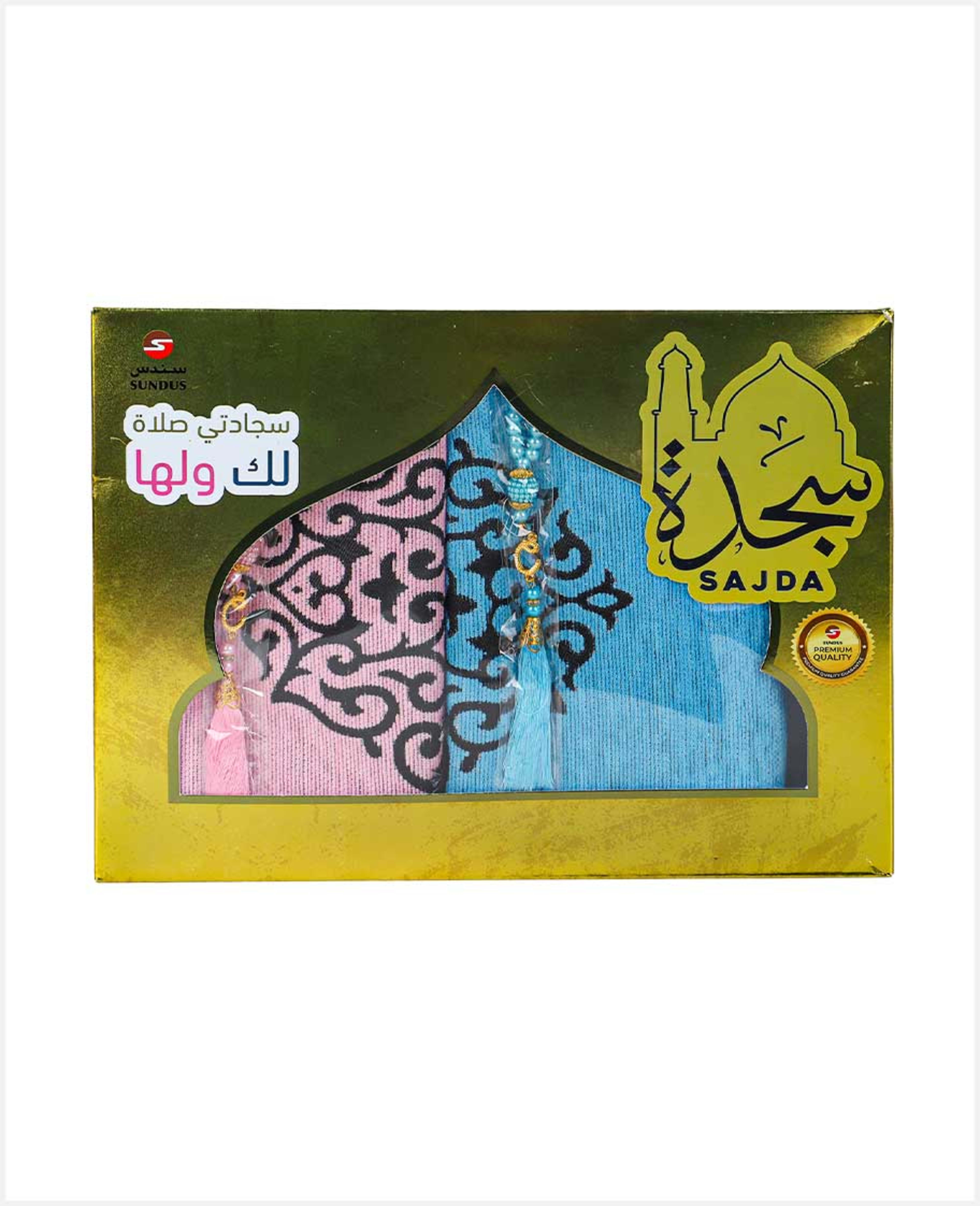 Sundus Sajda Boy and Girl Prayer Mat