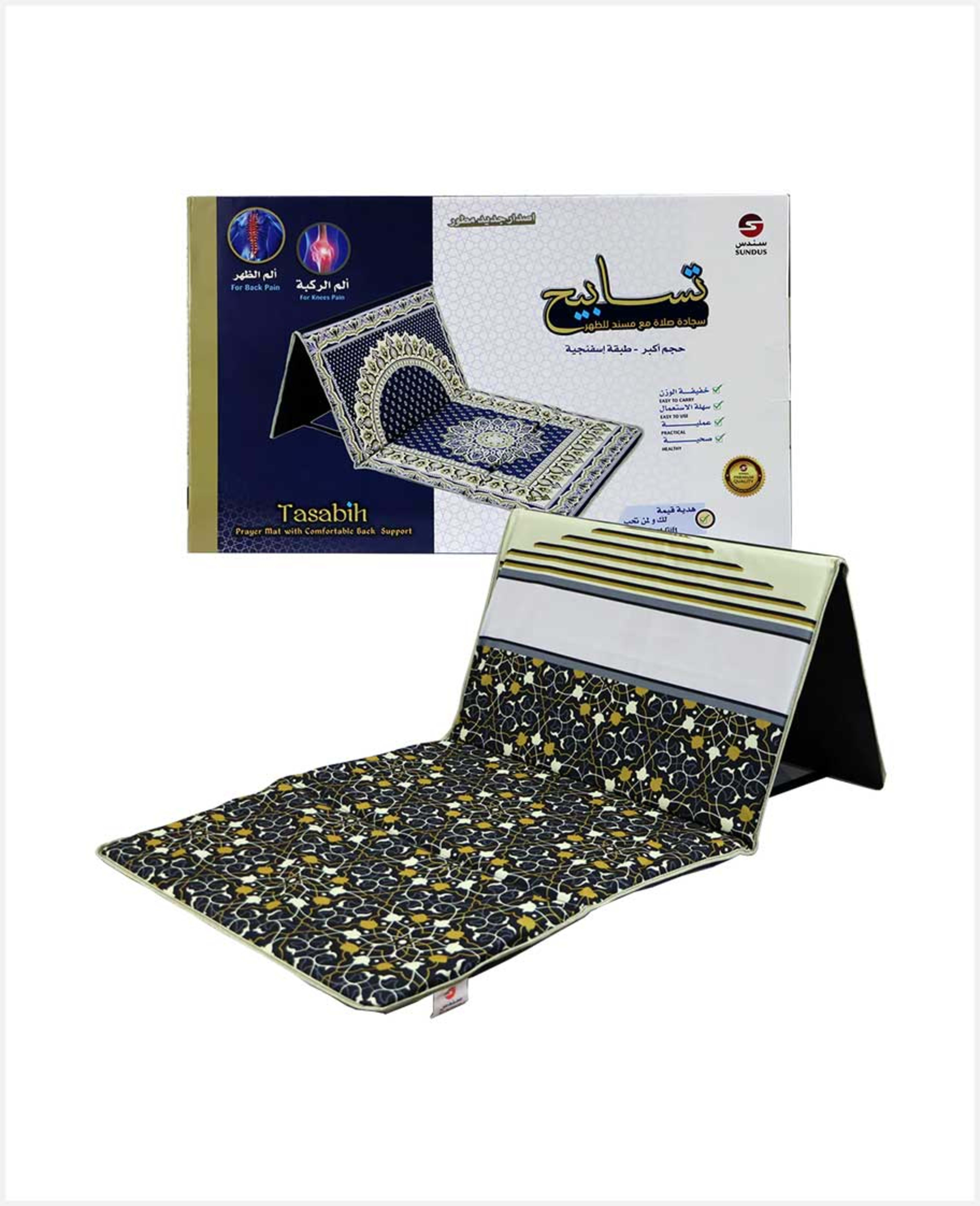 Sundus Tasabih Prayer Mat with Back Support