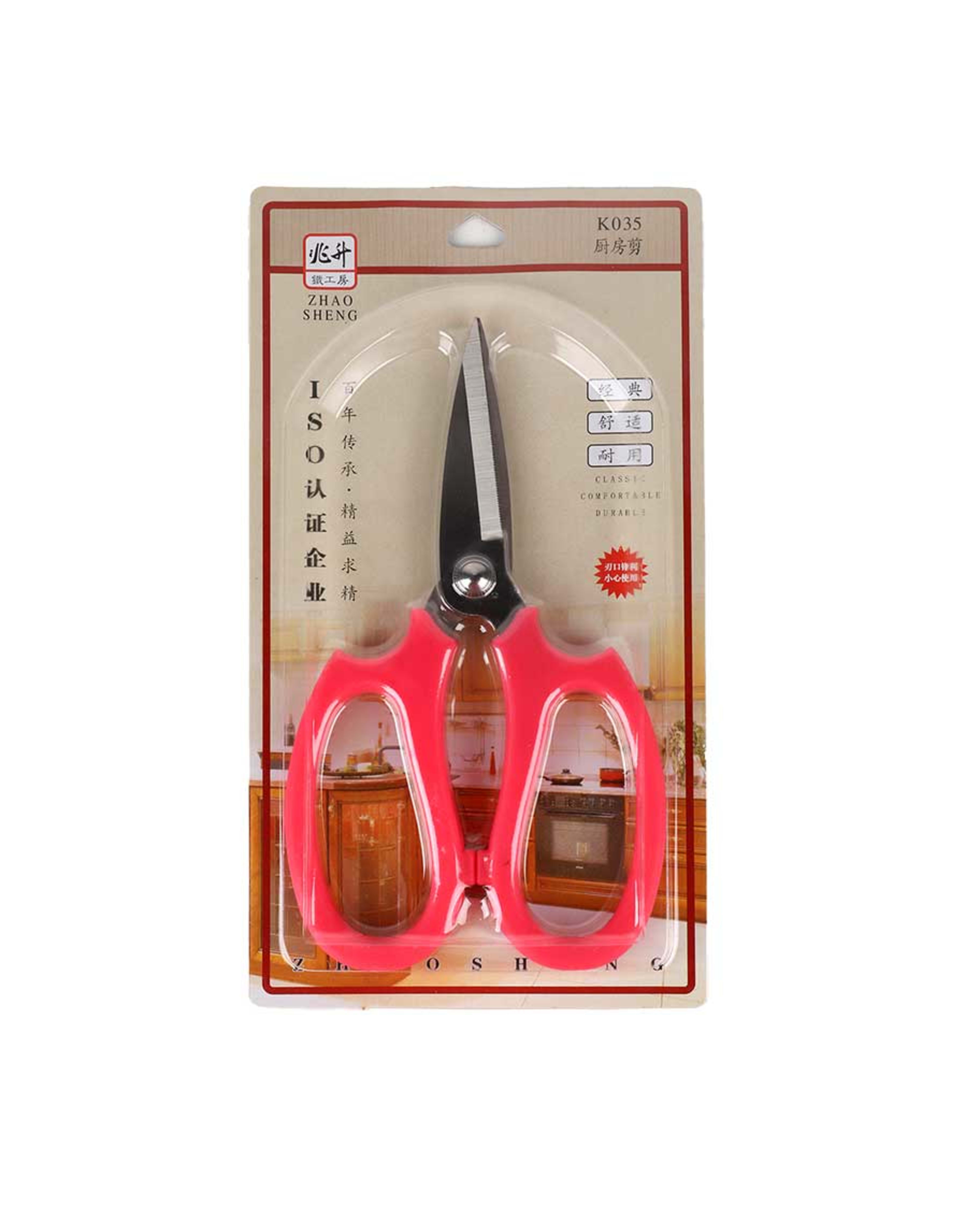 Zhao Sheng Fish Scissors Wtc-7226