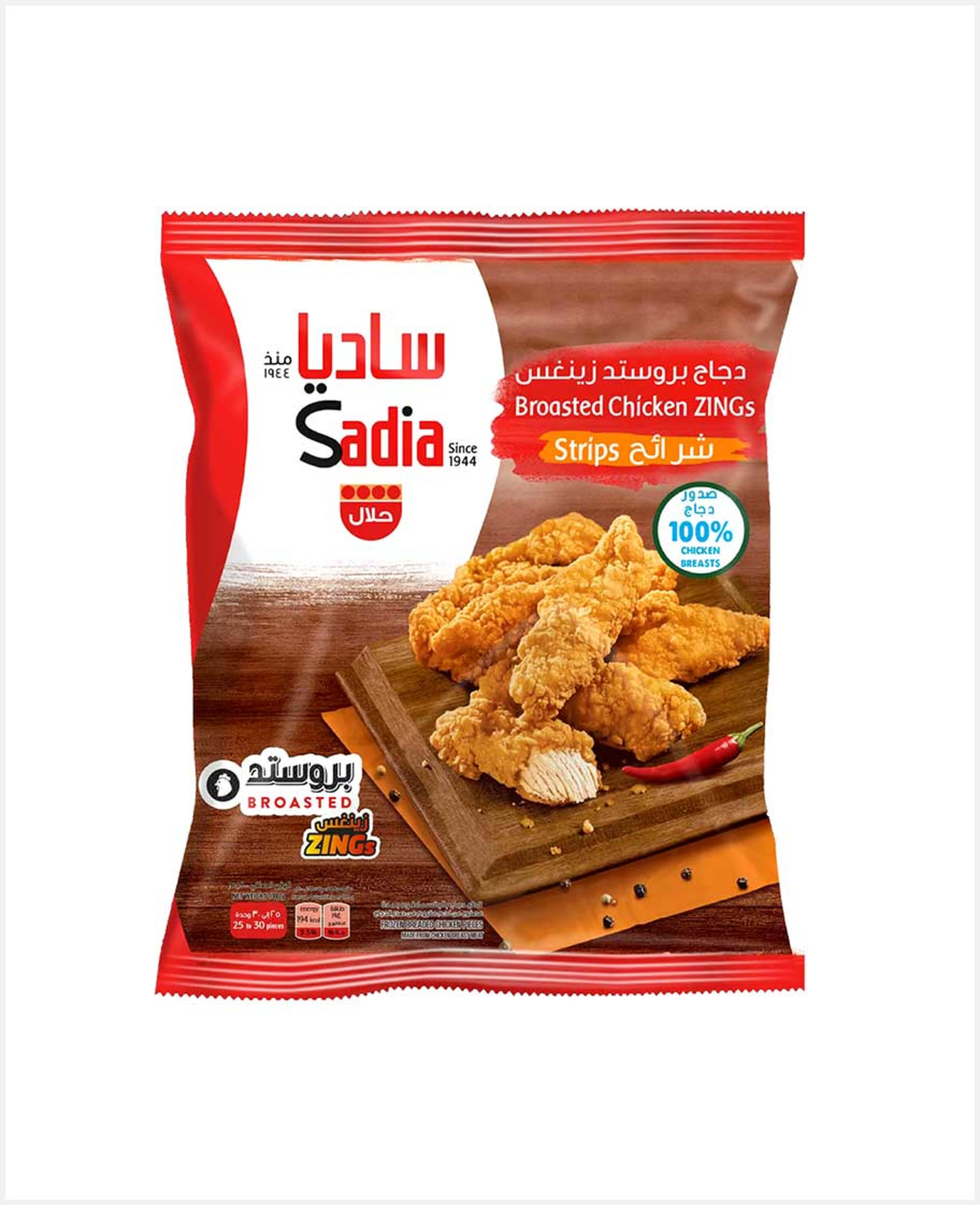 Sadia Broasted Chicken Zings Strips 1kg