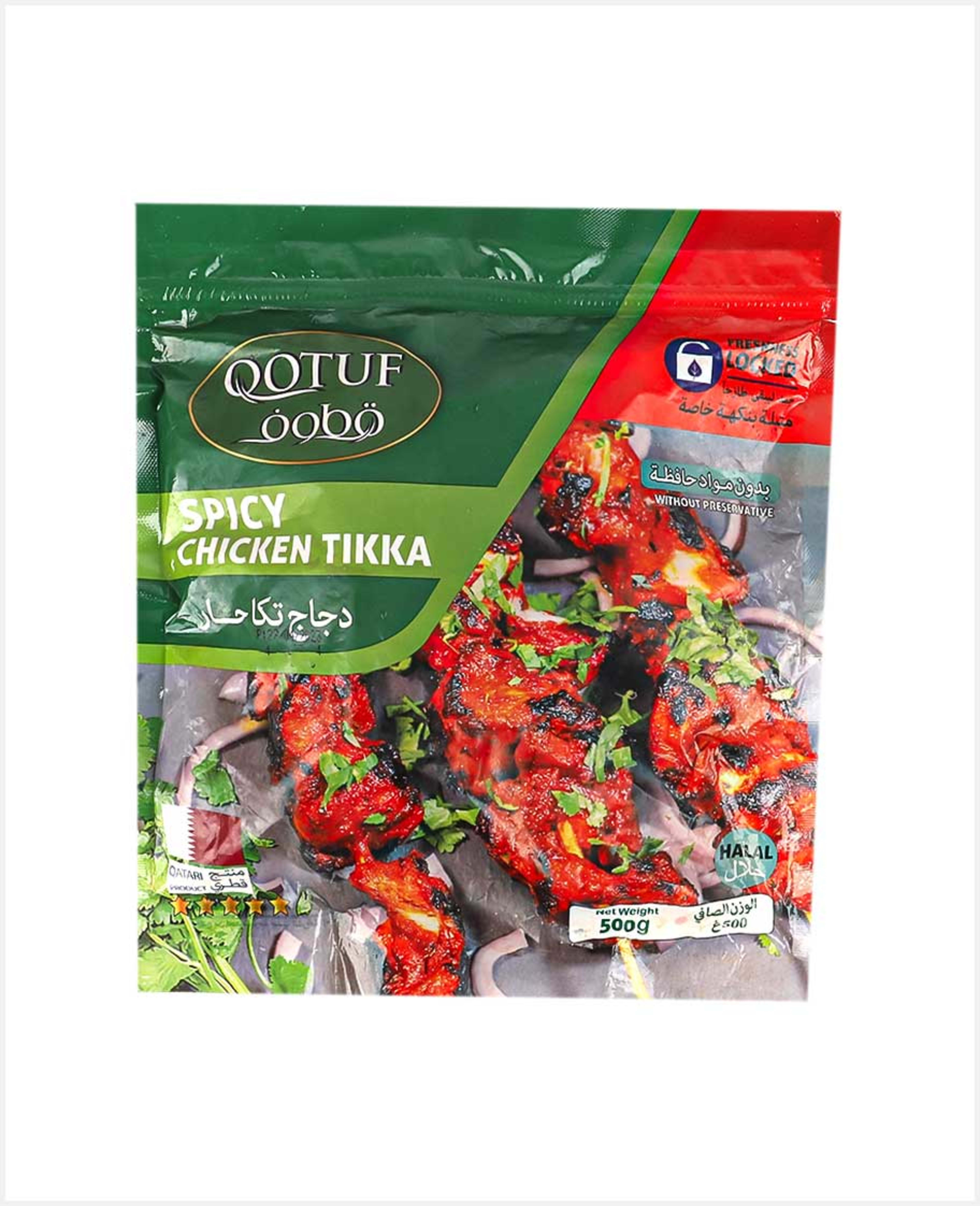 Qotuf Spicy Chicken Tikka 500gm