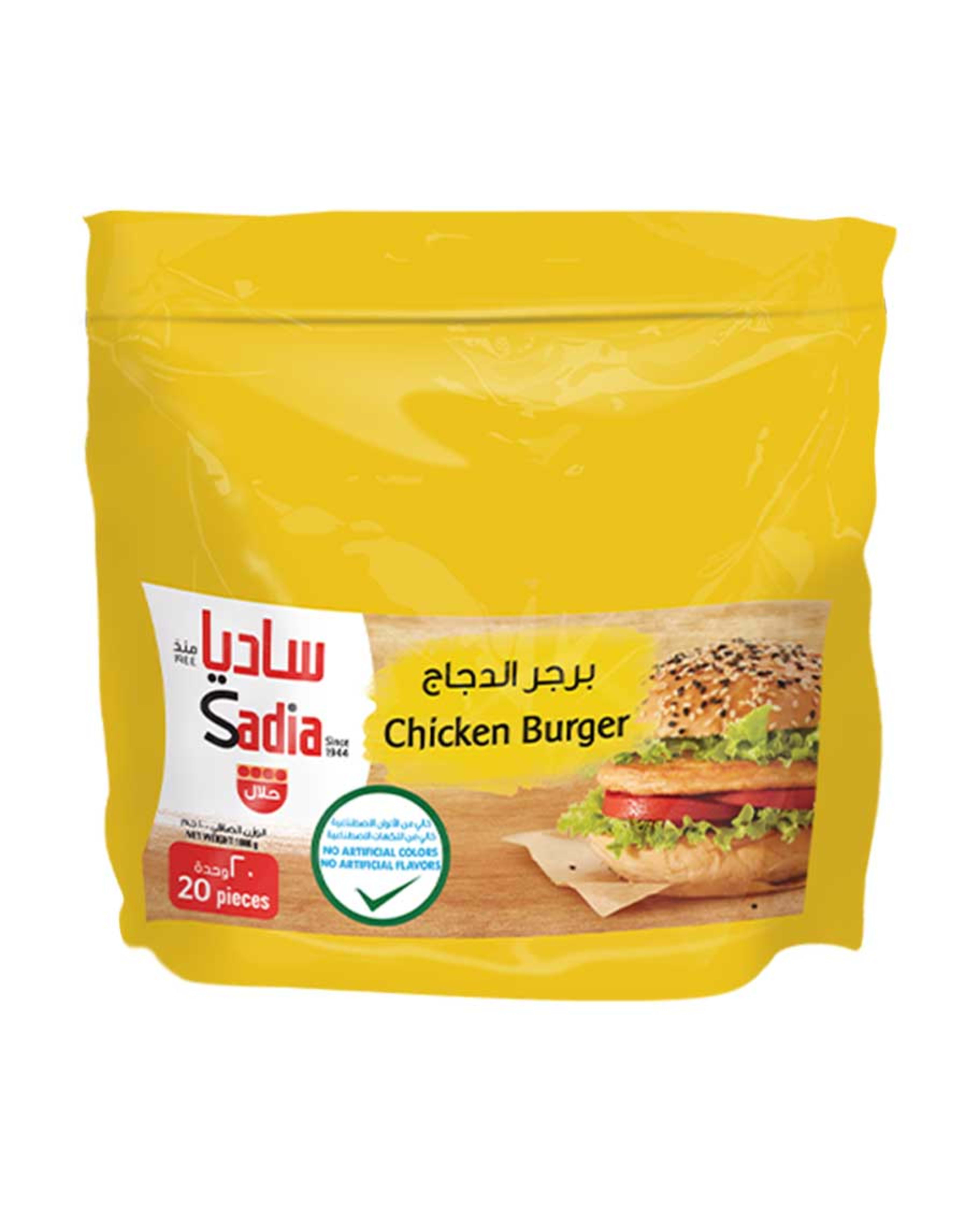 Sadia Chicken Burger 20pcs 1000gm