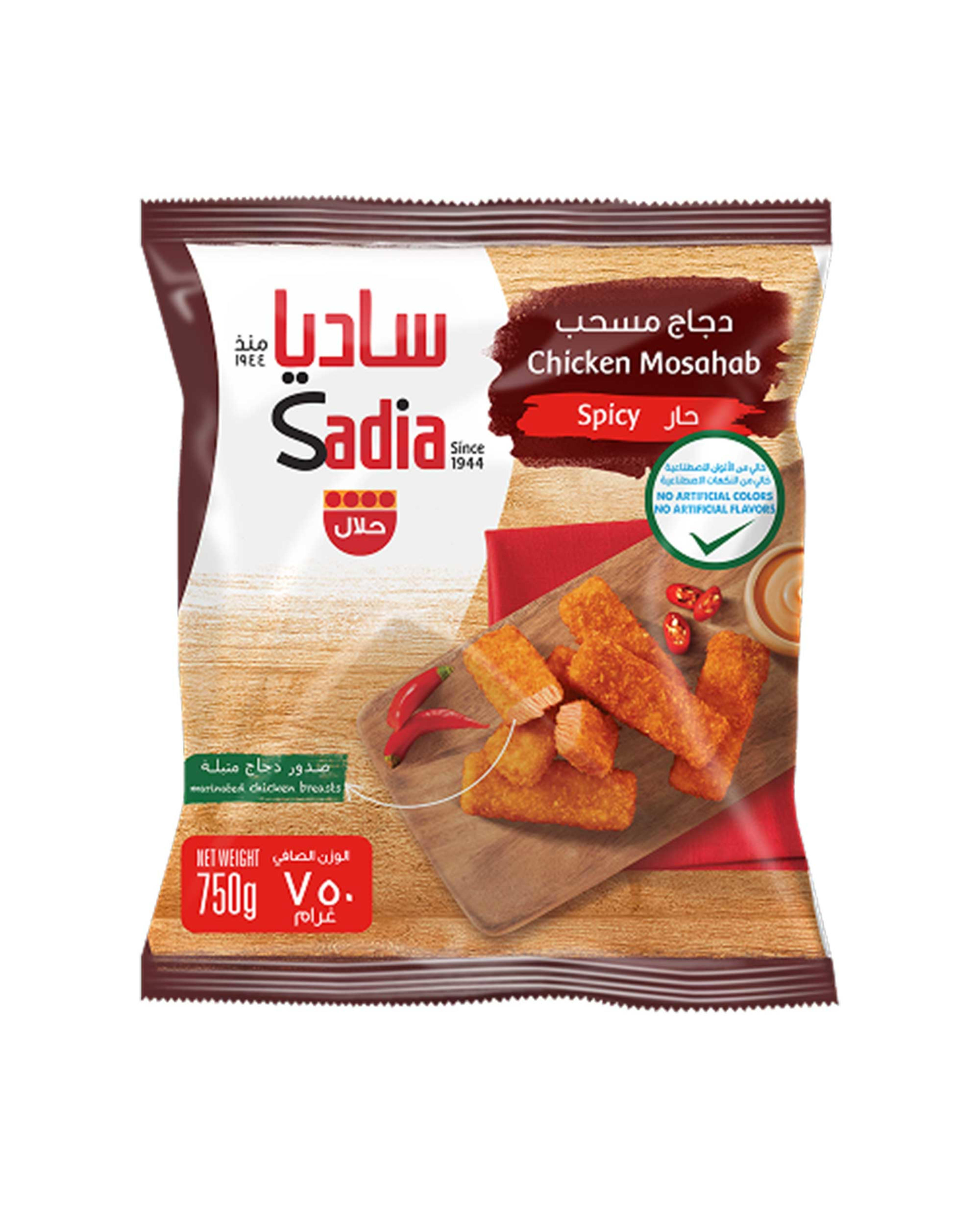 Sadia Breaded Chicken Mosahab Spicy 750gm