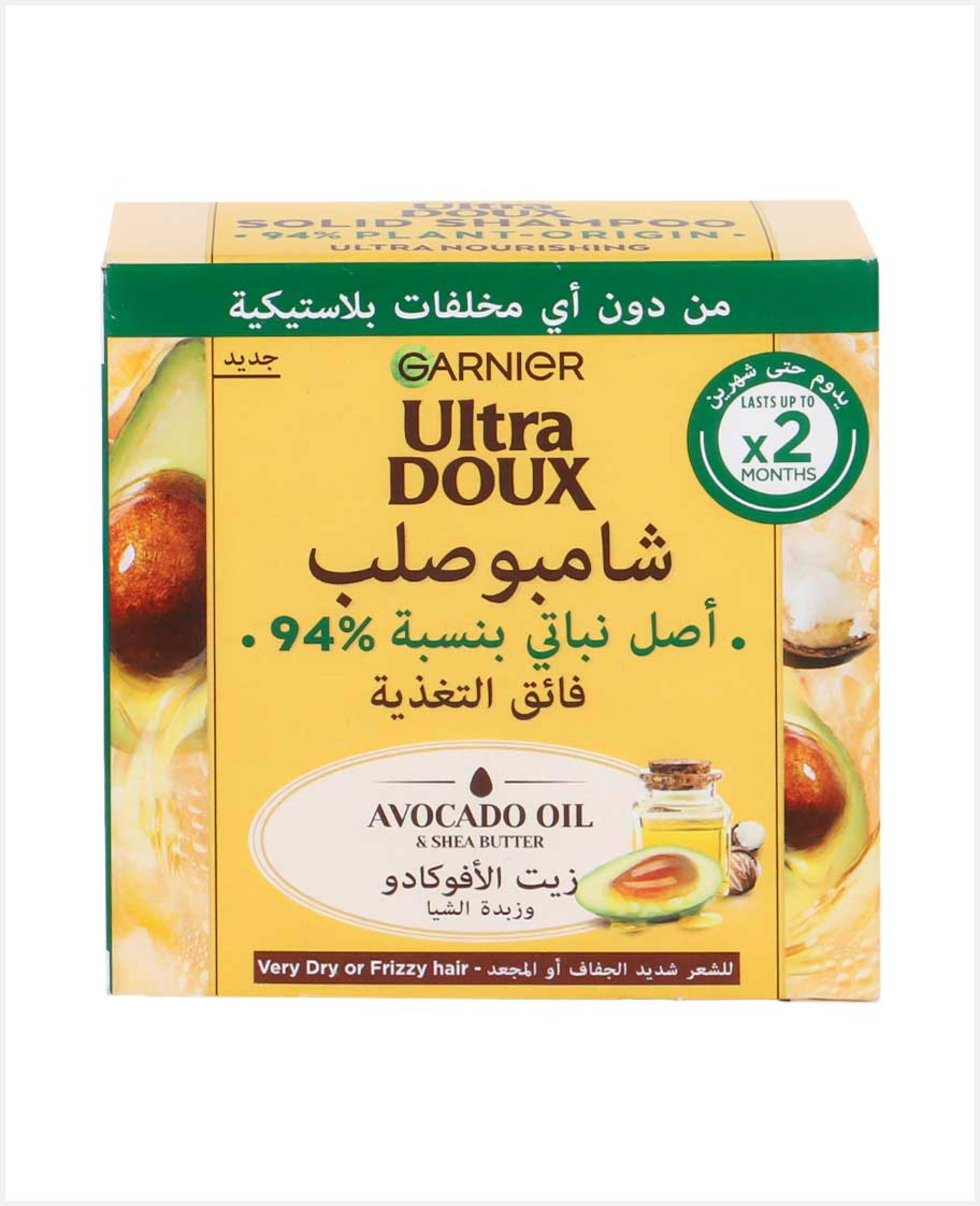 Garnier Solid Shampoo Avocado Oil & Shea Butter 60gm