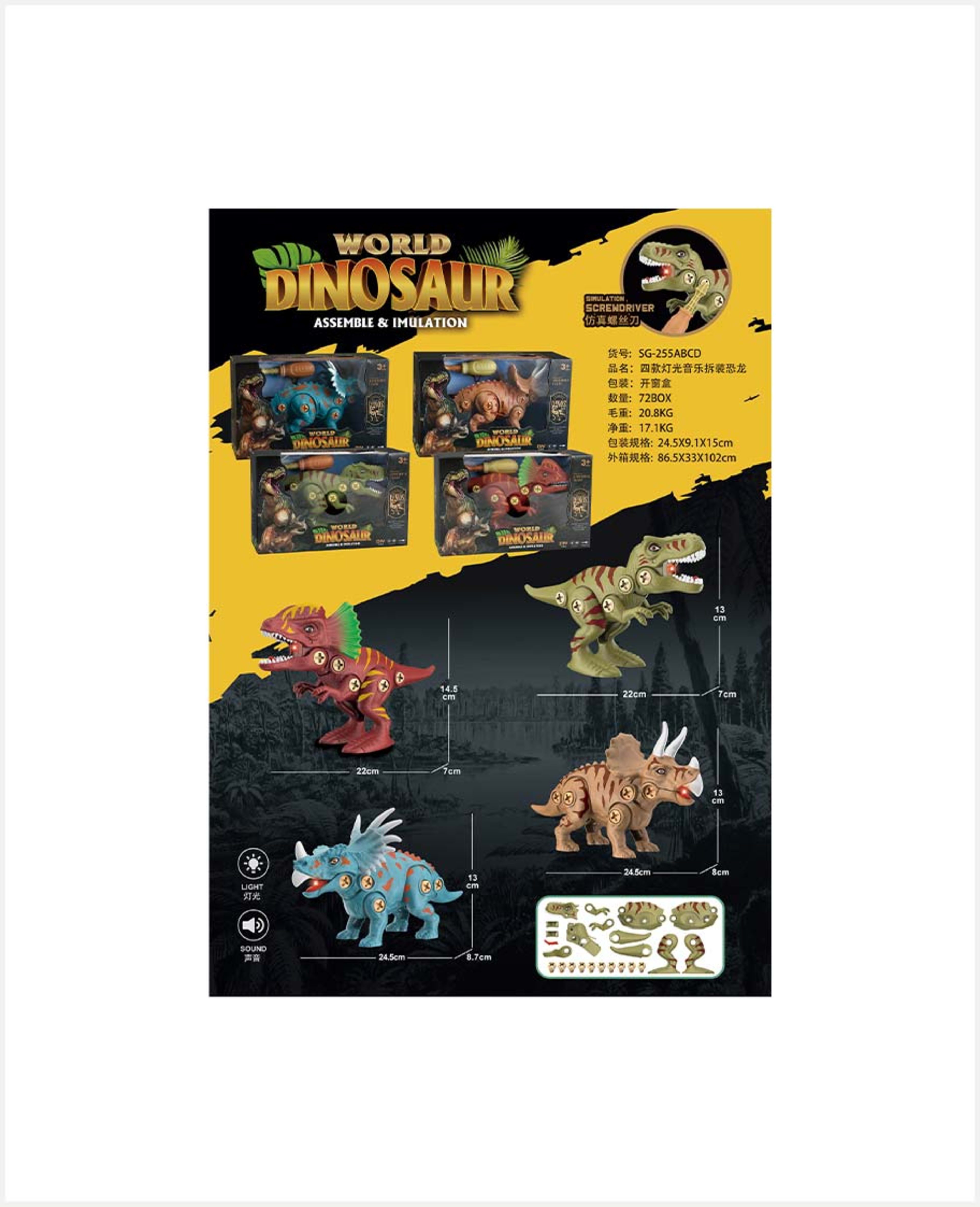 Dinos World DIY Dinosaur Assemble & Simulation Sg-255abcd