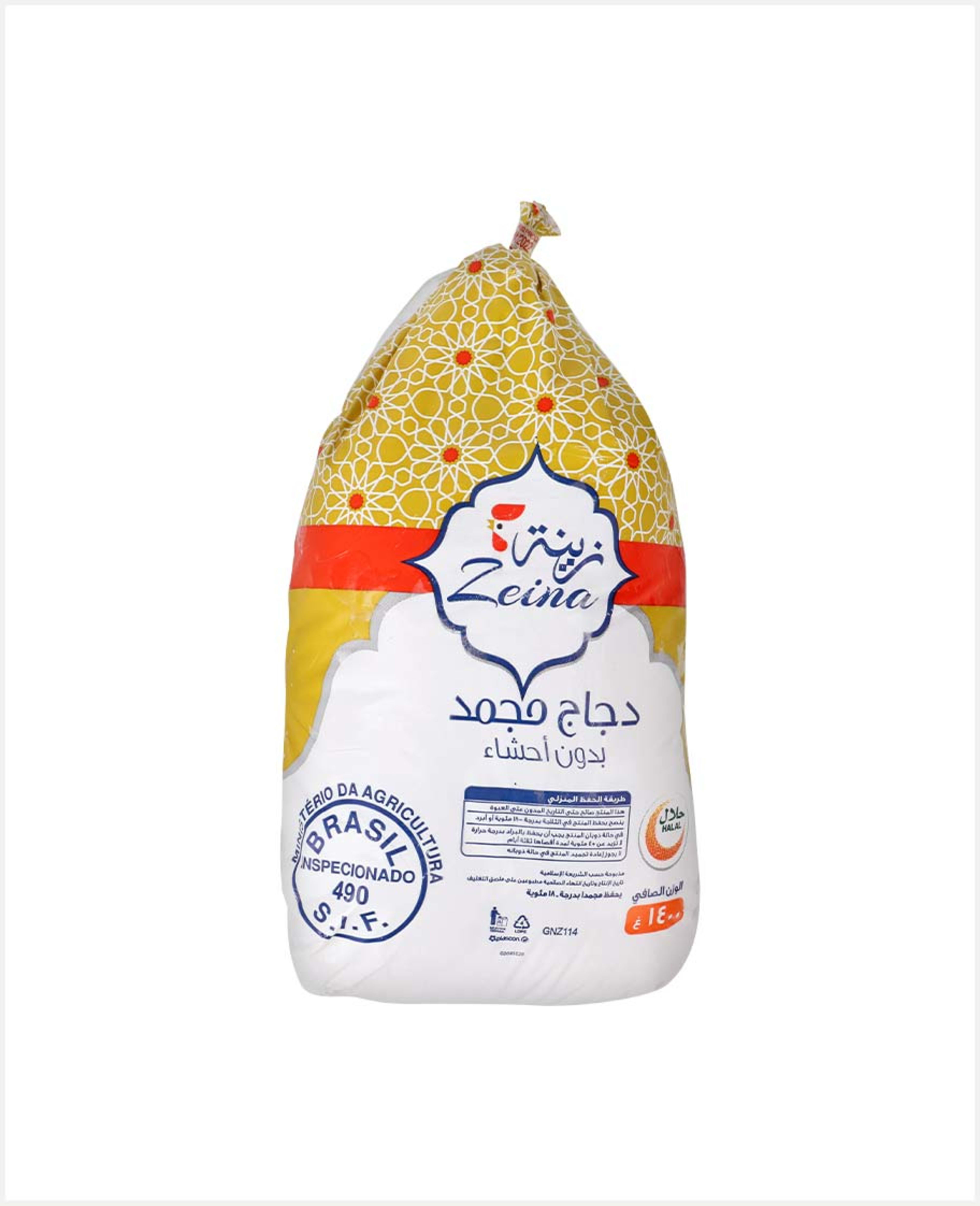 Zeina Halal Frozen Chicken 1400gm