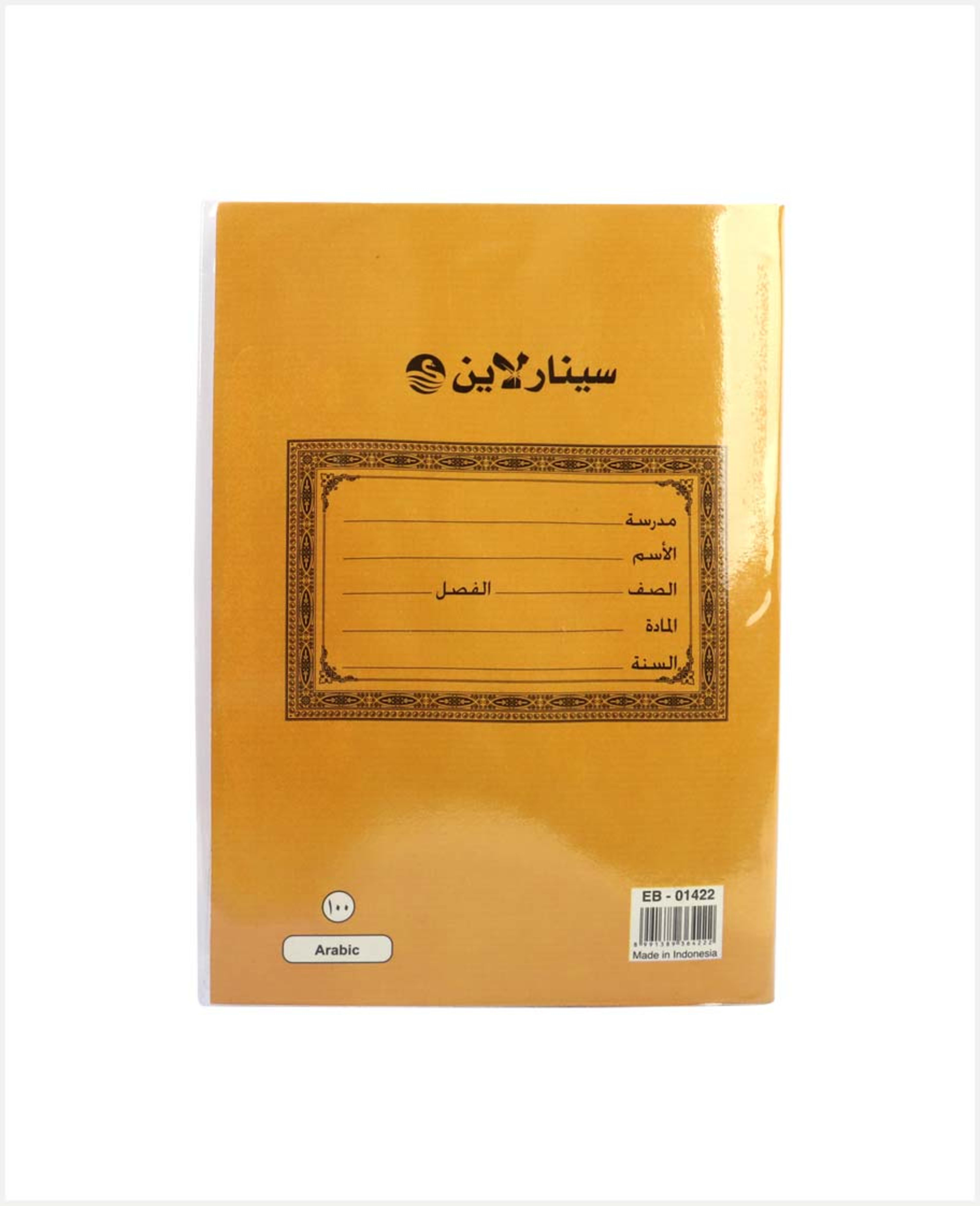 Sinarline Pvc Arabic Ruling Notebook 100sheets #eb-01422