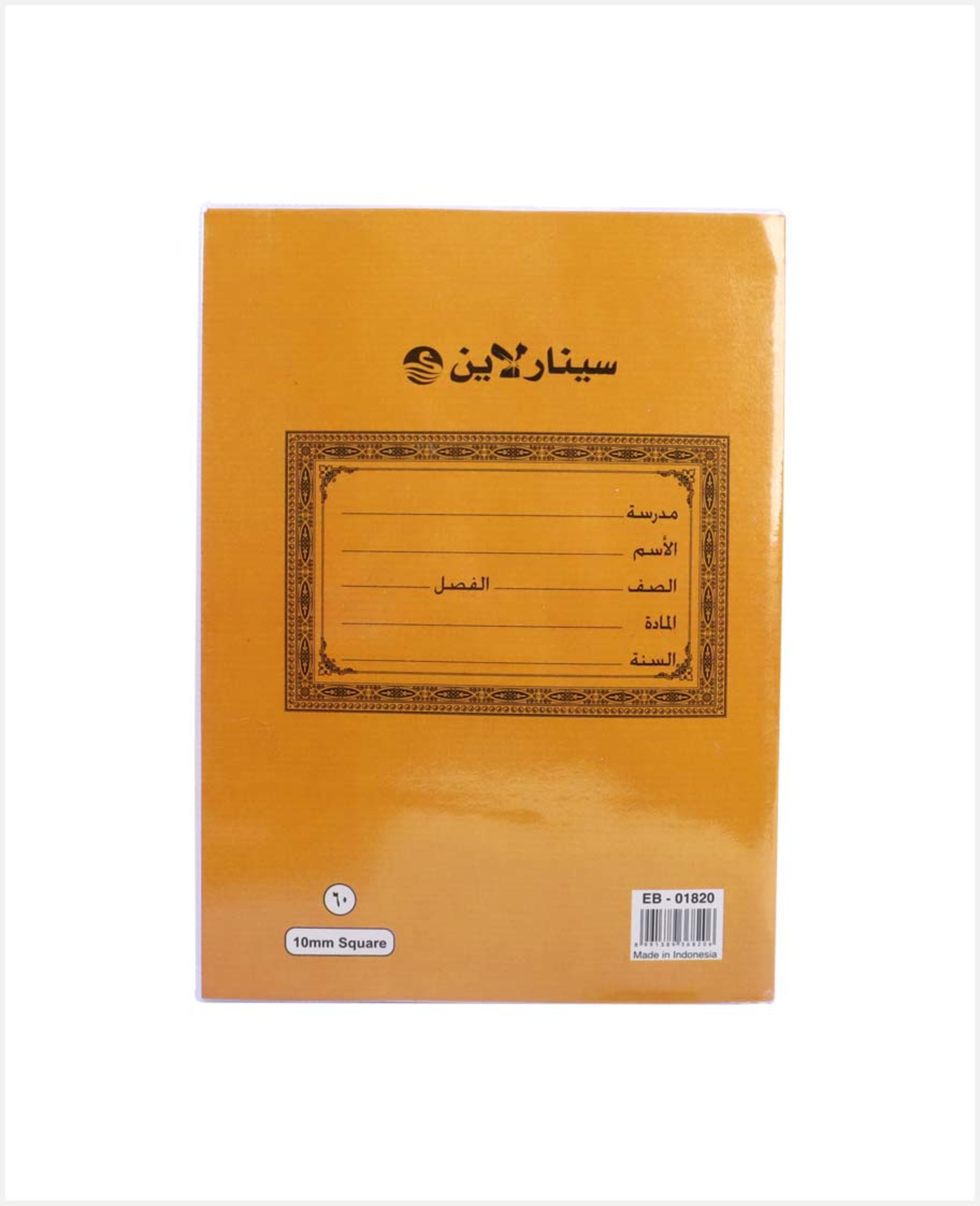 Sinarline 10mm Square Ruling Notebook 60 Sheets Eb-01820