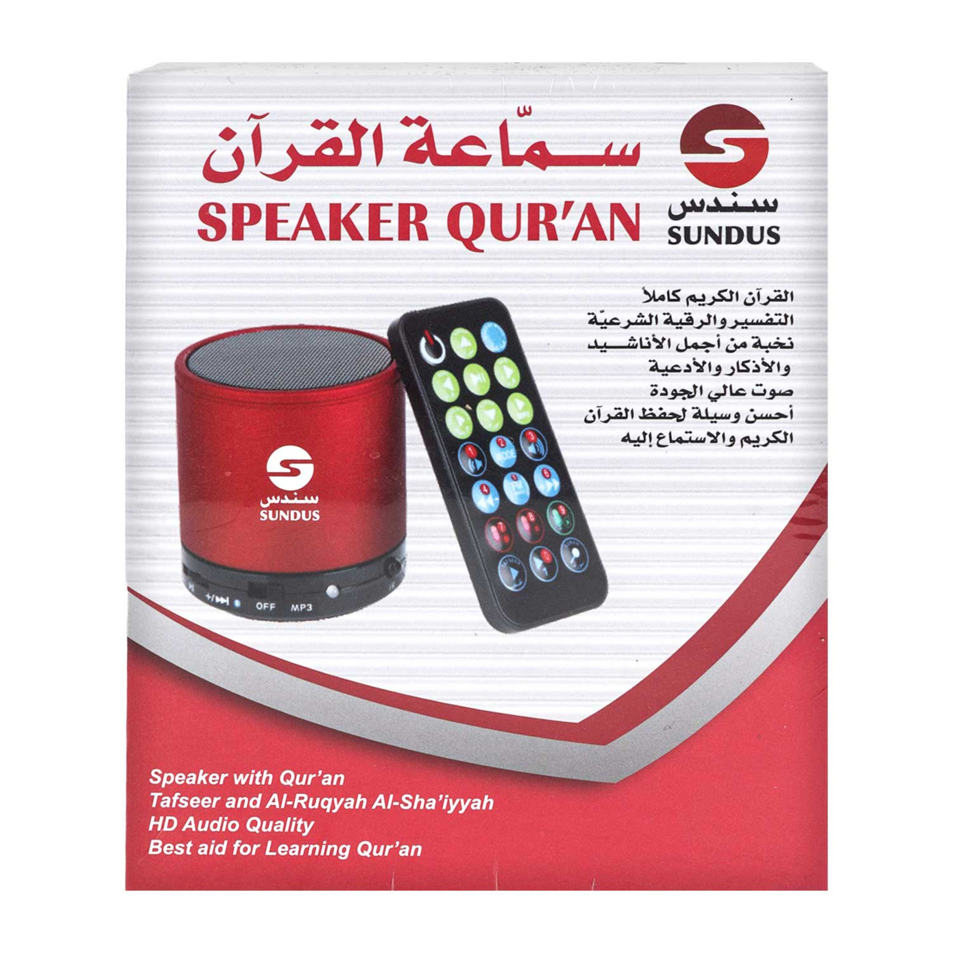 Sundus Speaker Quran
