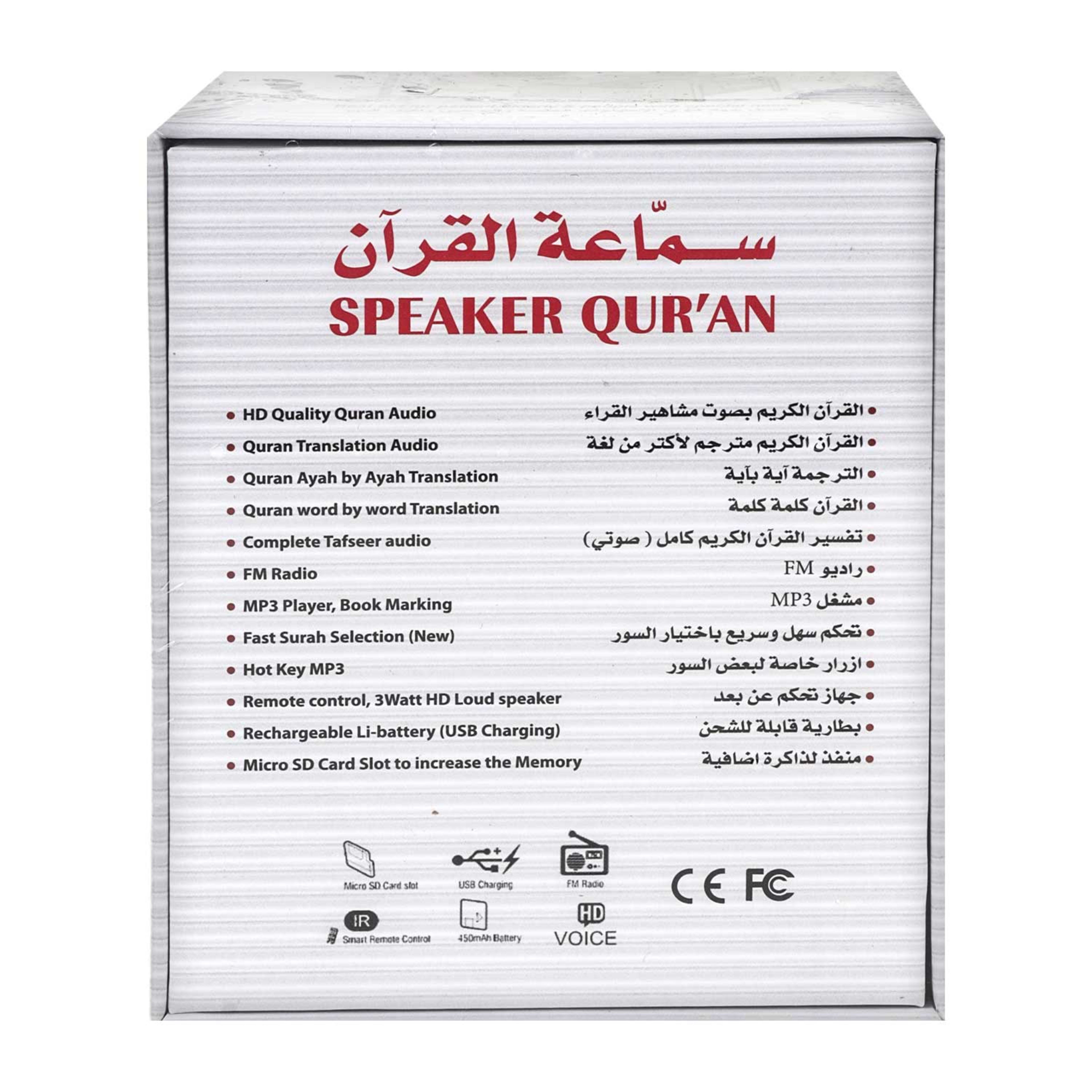 Sundus Speaker Quran - image 2