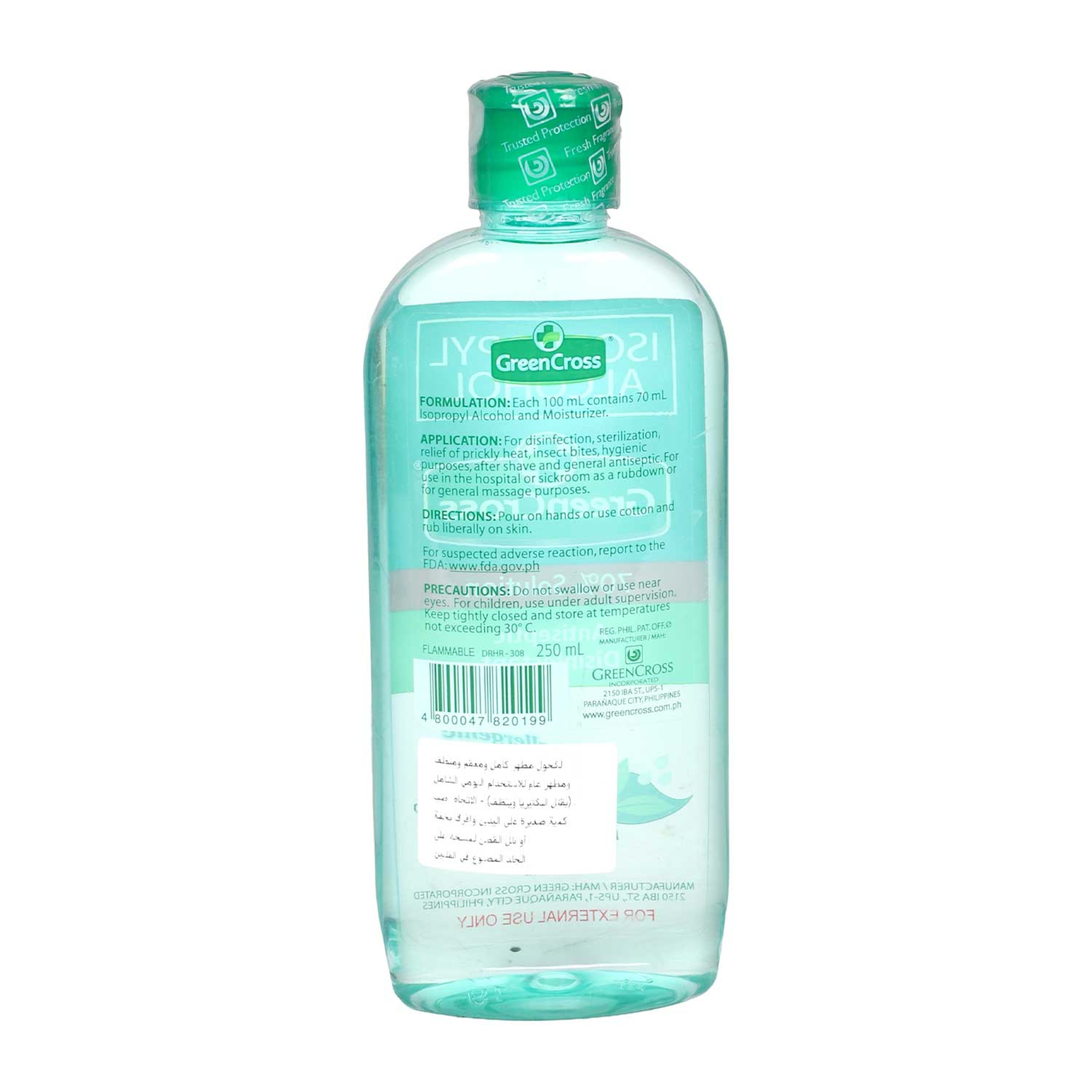 Green Cross Isopropyl Alcohol W/ Moisturizer (70%) 250ml - image 2