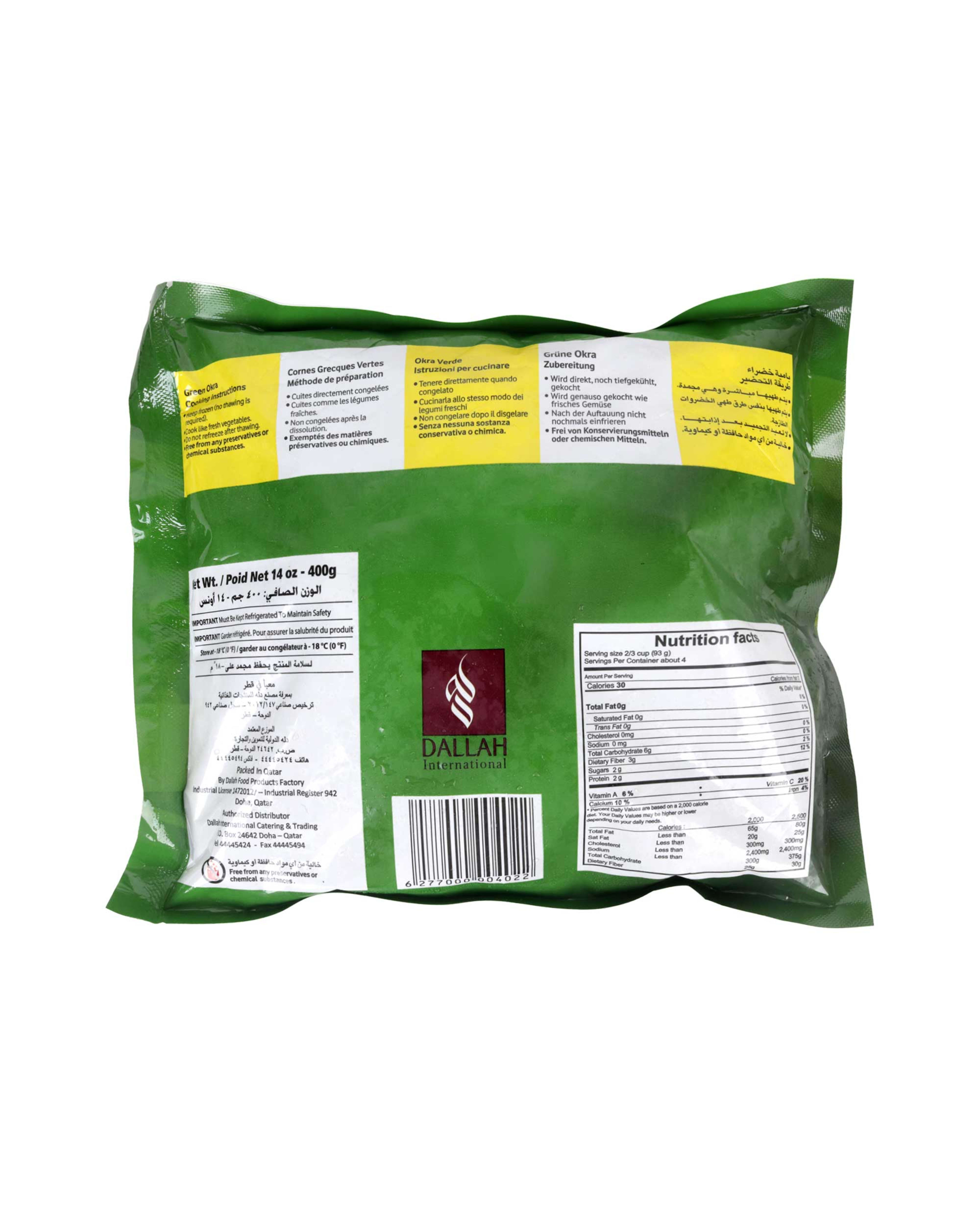 Nesma Frozen Green Okra Zero 400gm - image 2