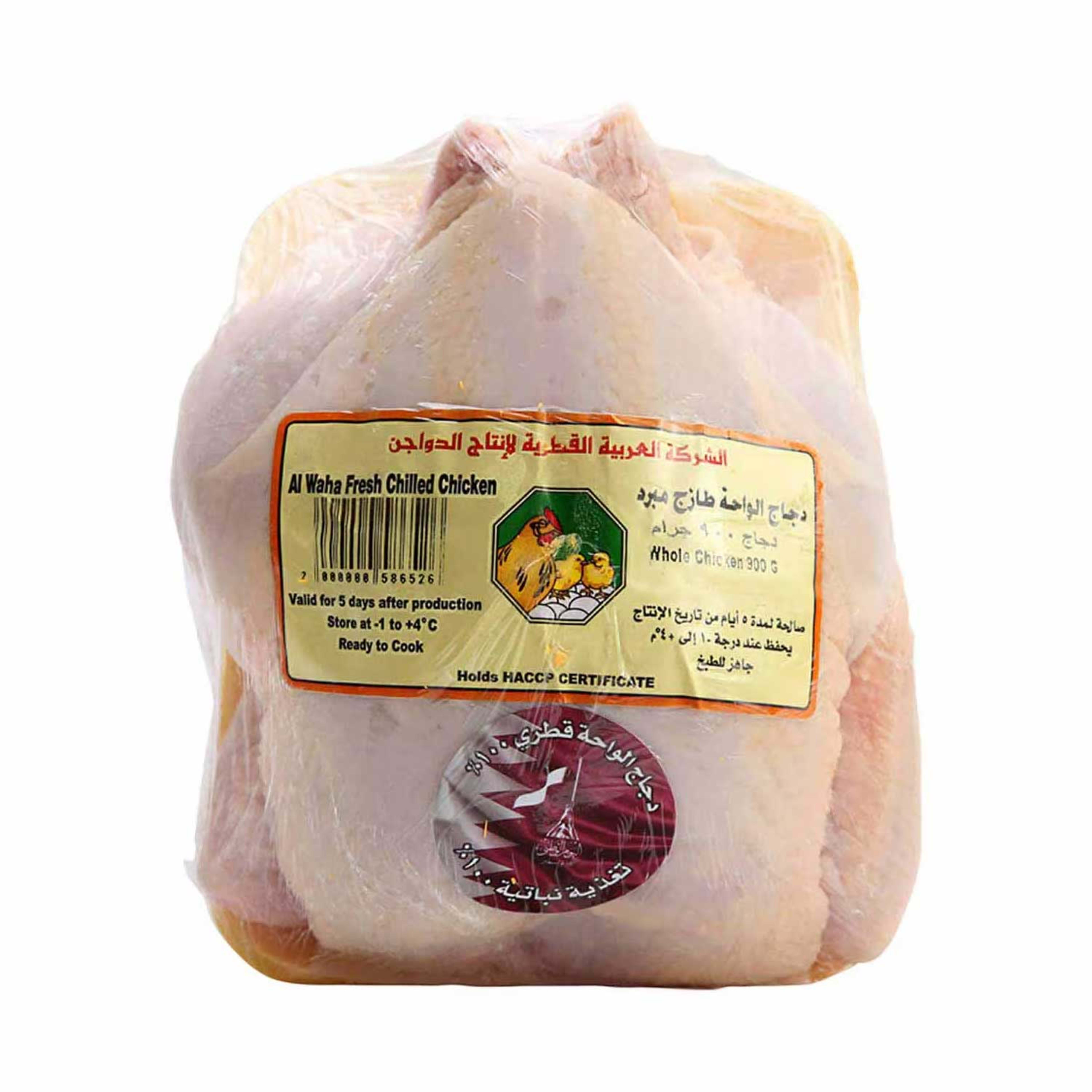 Al Waha Fresh Chicken 900gm