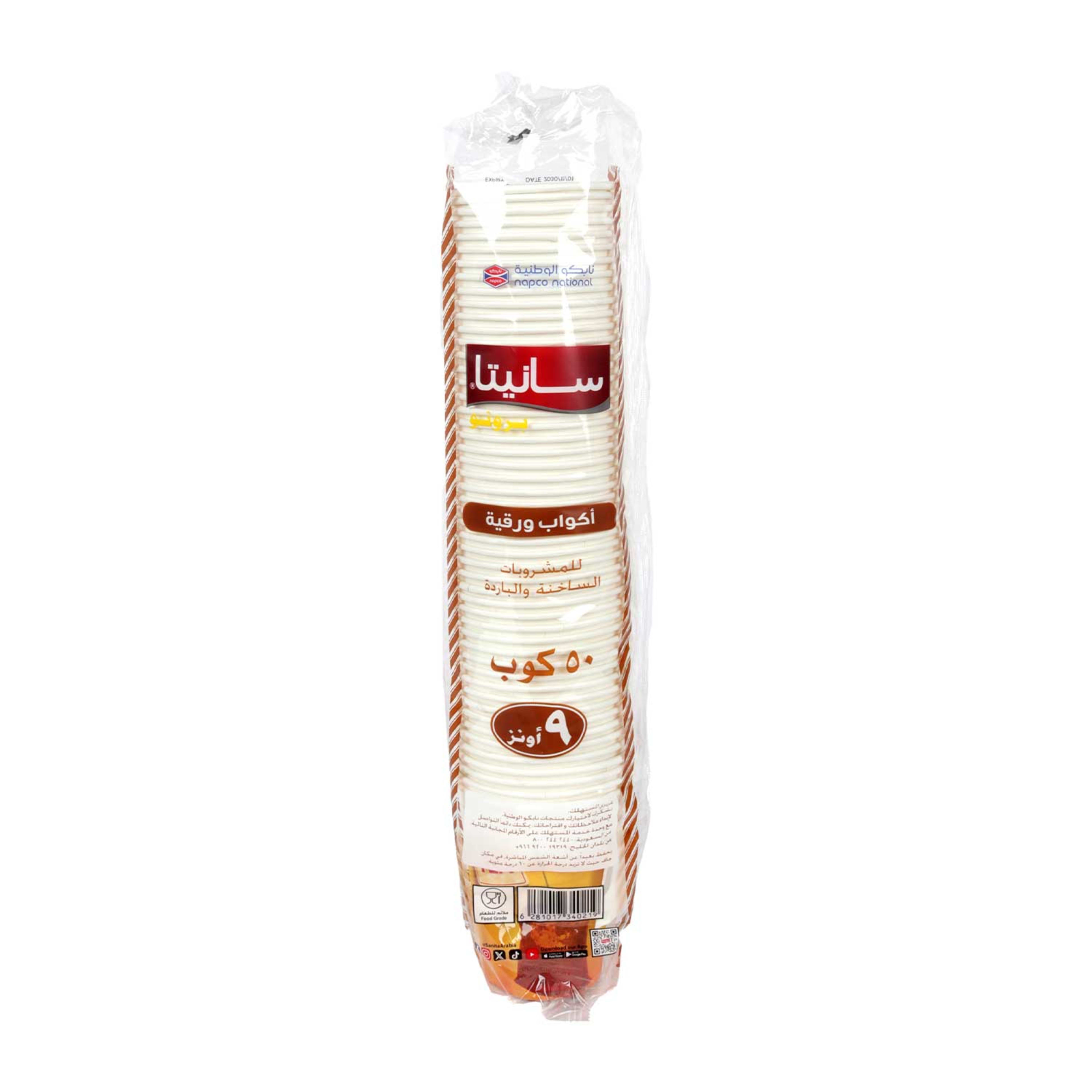 Sanita Napco Paper Cups W/ Handle 9oz 50pcs Sp.offer - image 2