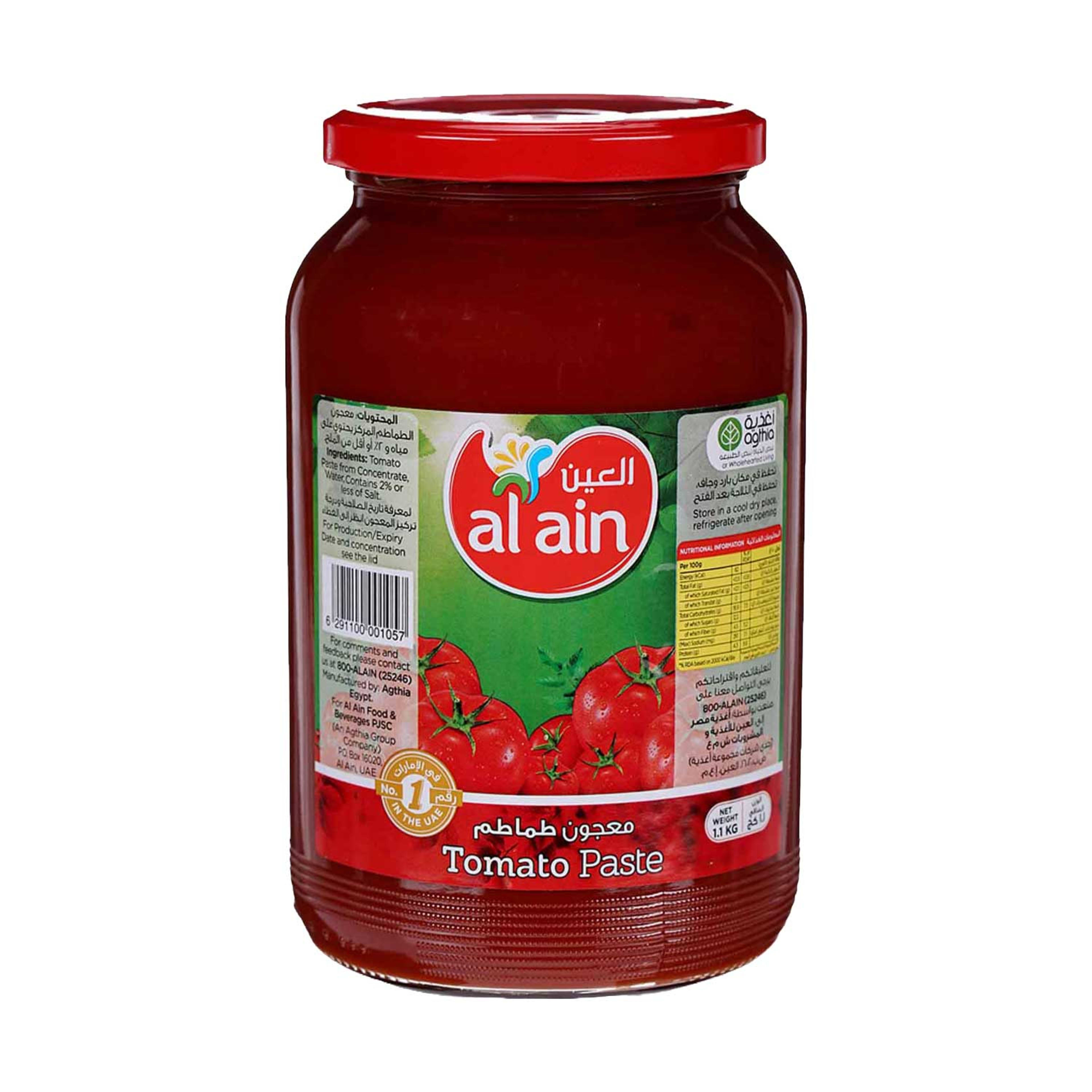 Al Ain Tomato Paste (jar) 1100gm