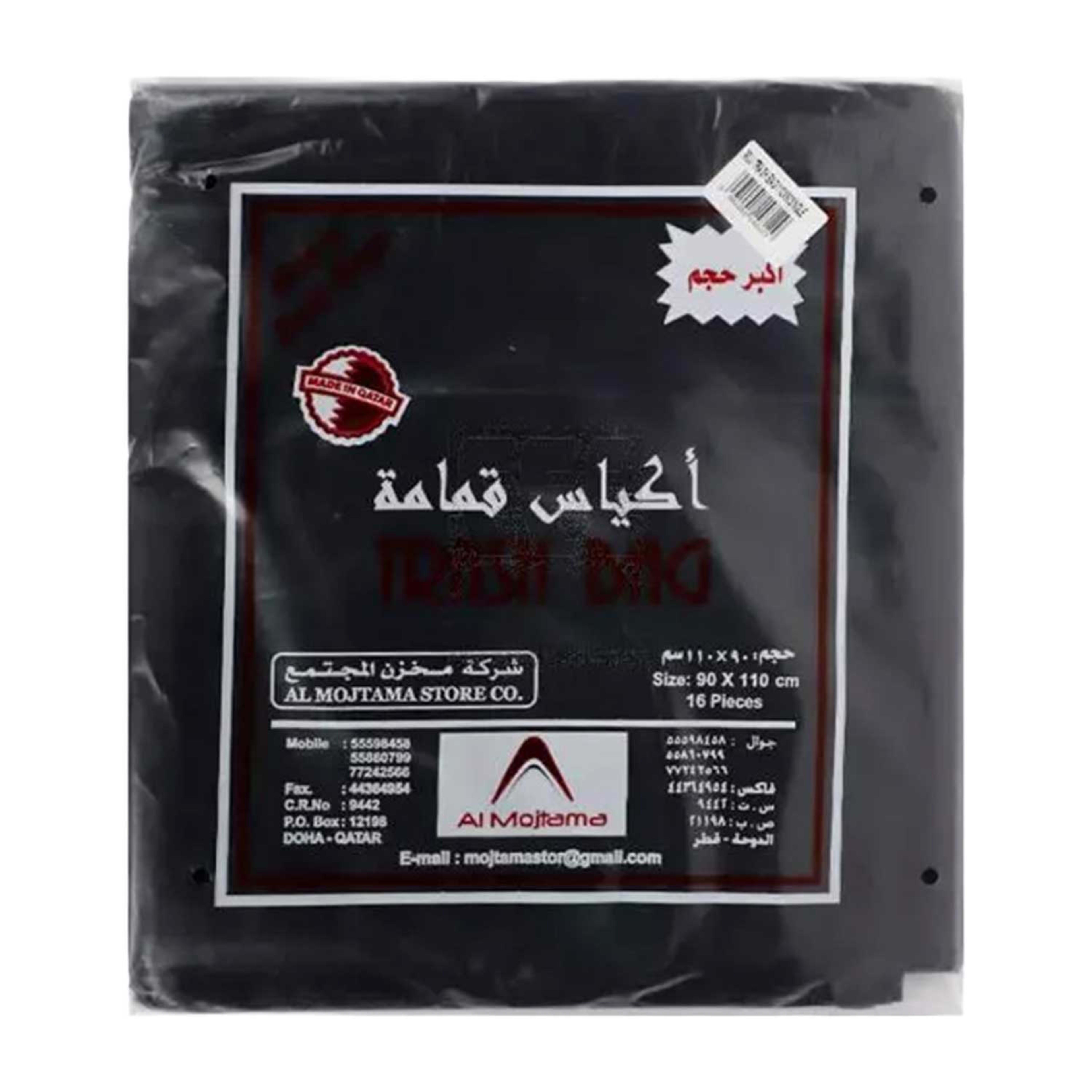 Al Mujtama Trash Bag 110x90 Heavy Duty