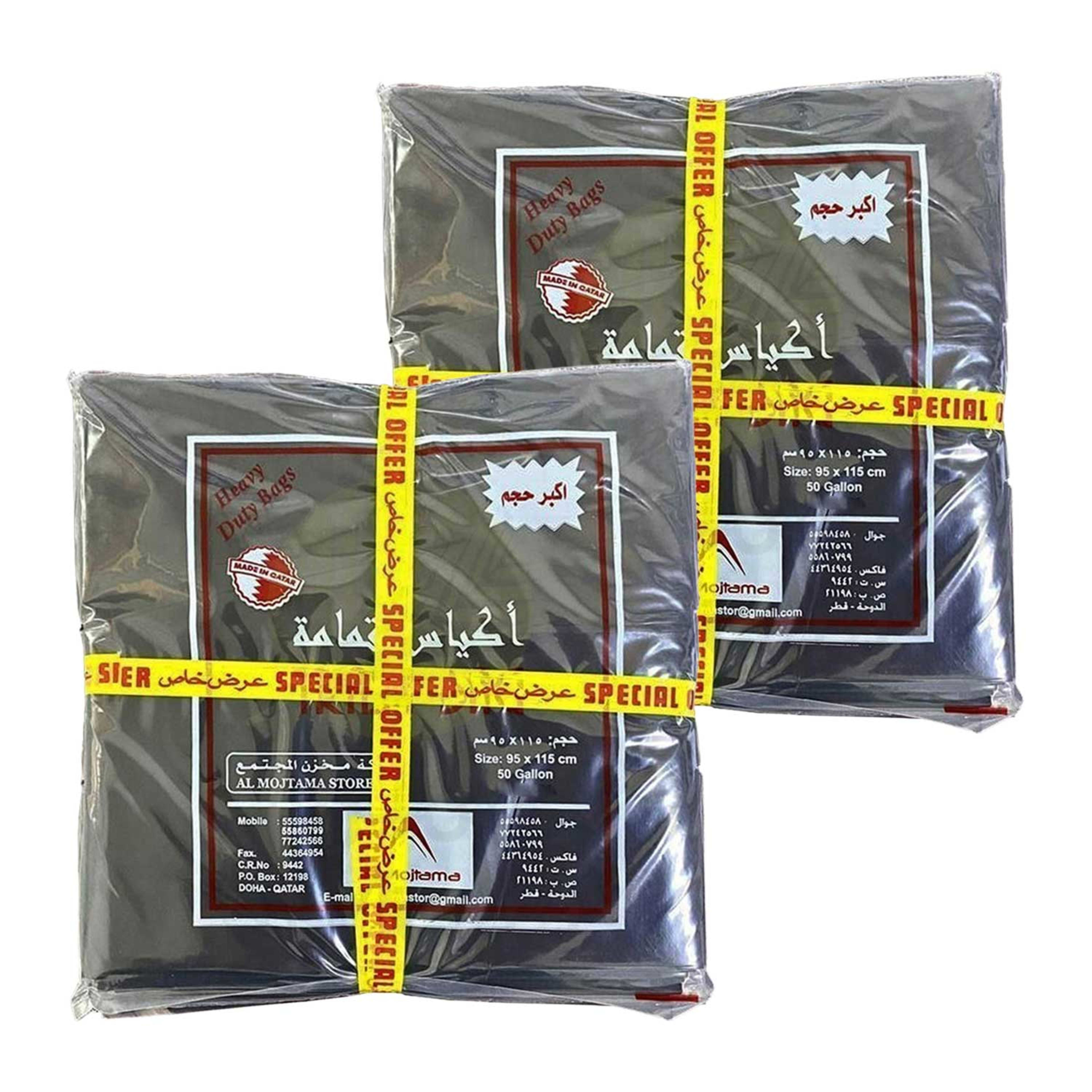 Al Mojtama Biodegradable Trash Bag 95cm X115cm 2pcs Offer
