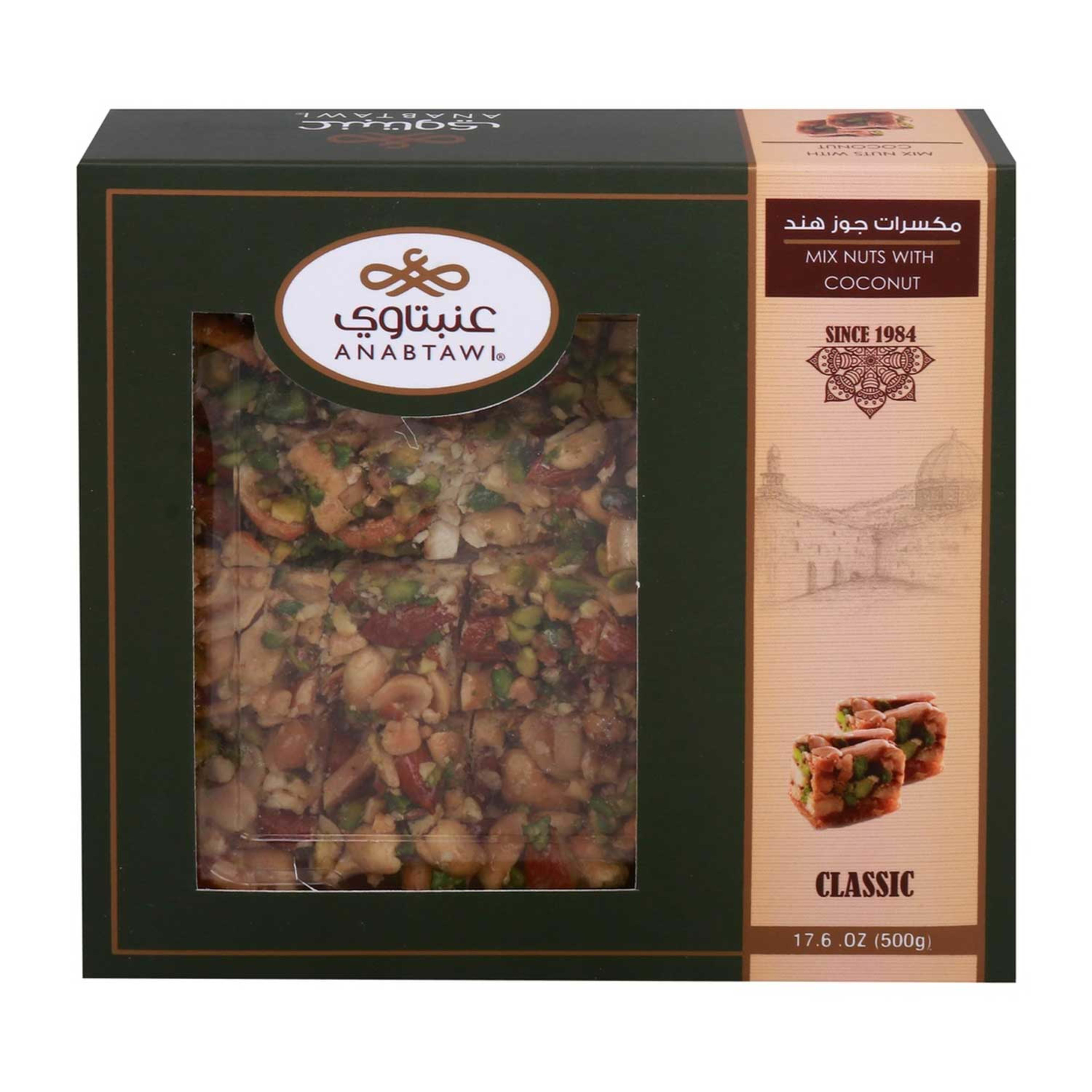 Anabtawi Mix Nuts with Coconut 500gm