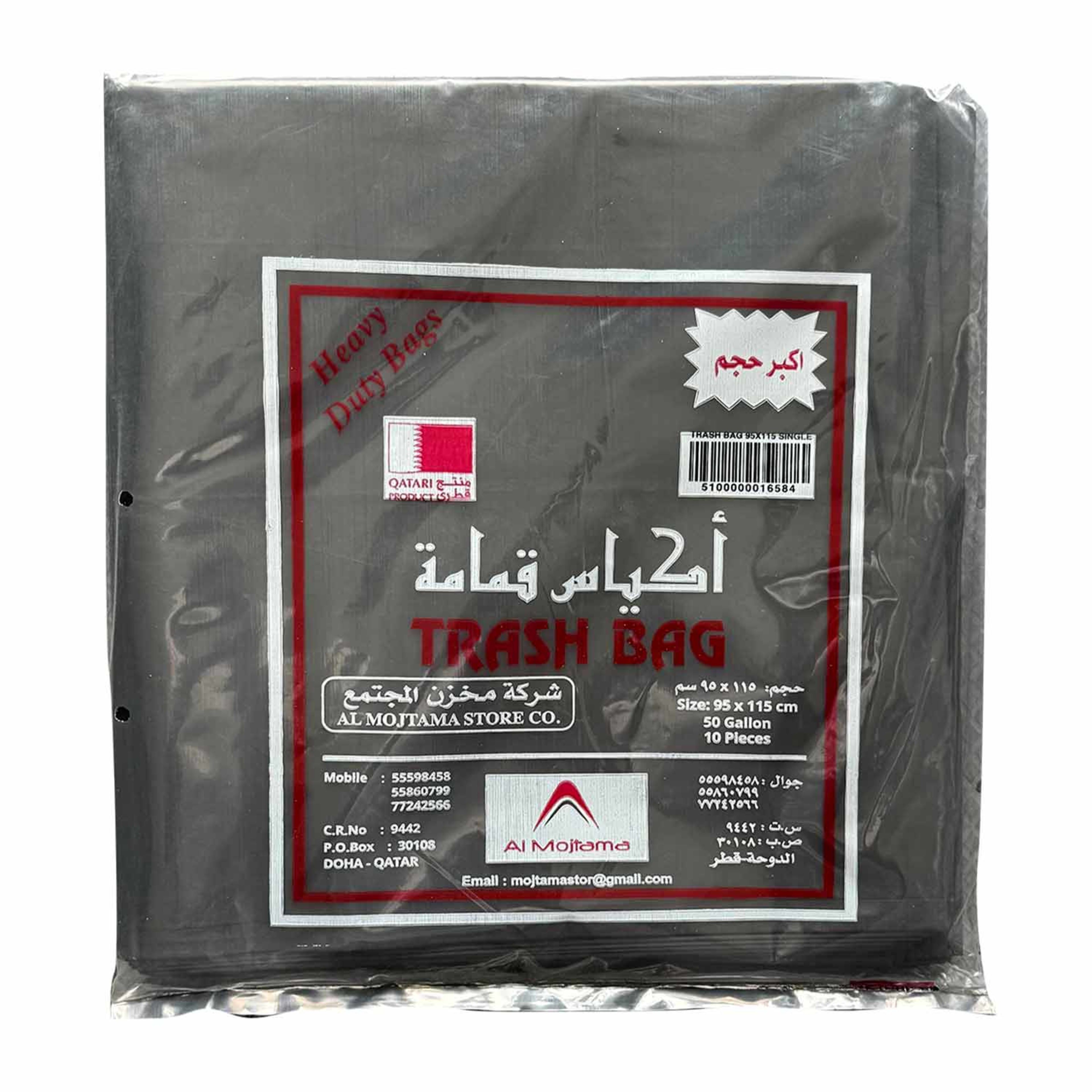 Al Mujtama Trash Bag 50gallon 95x115